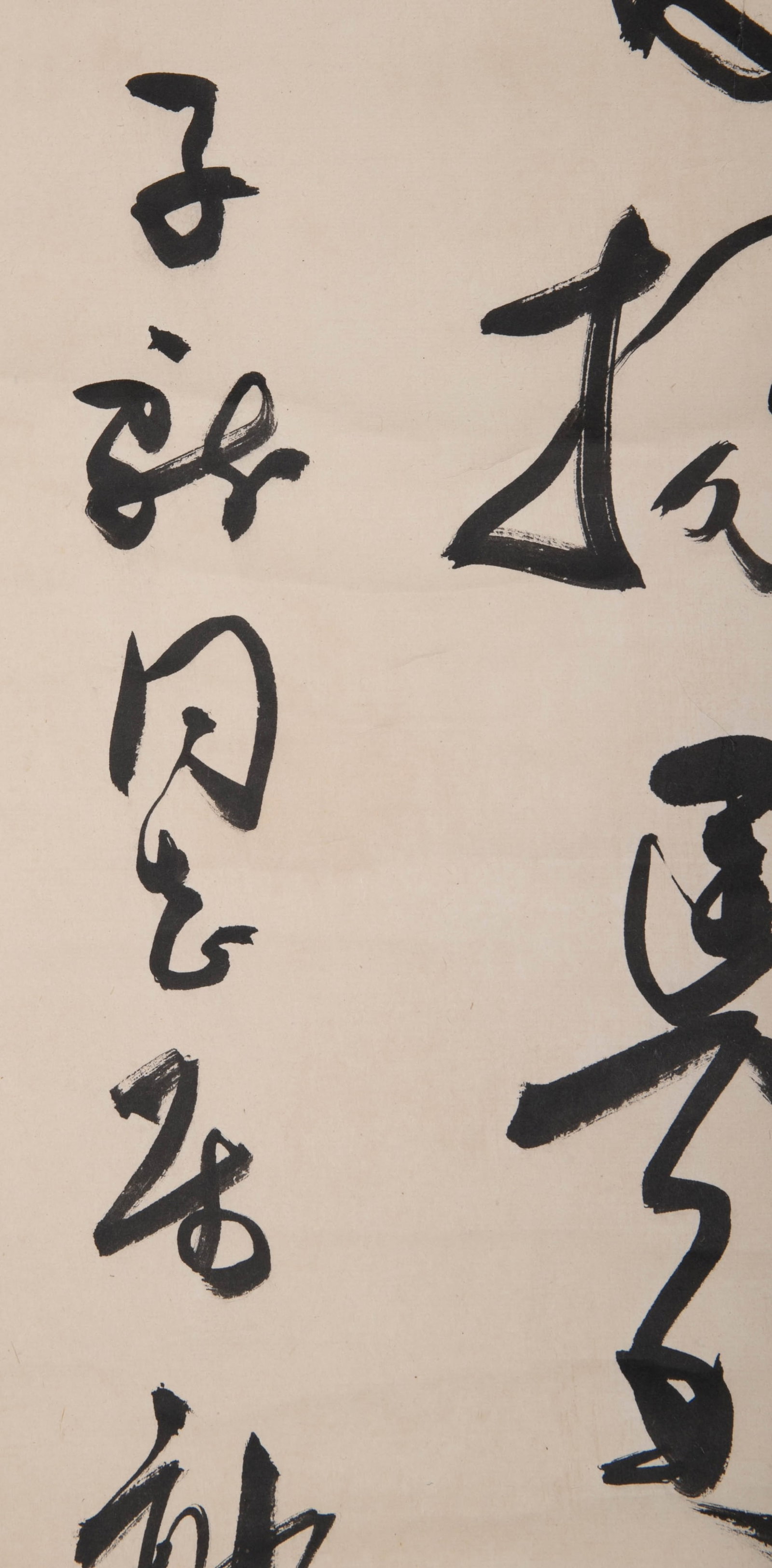 Guo Moruo calligraphy - 6