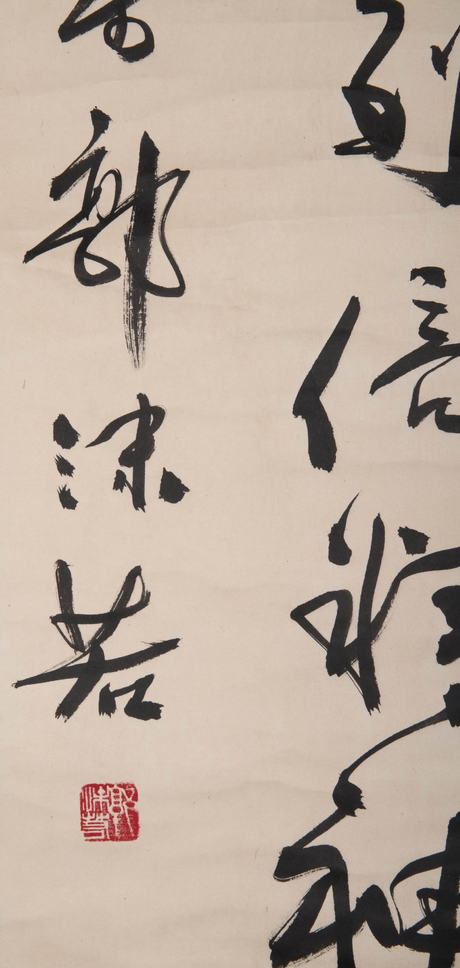 Guo Moruo calligraphy - 7