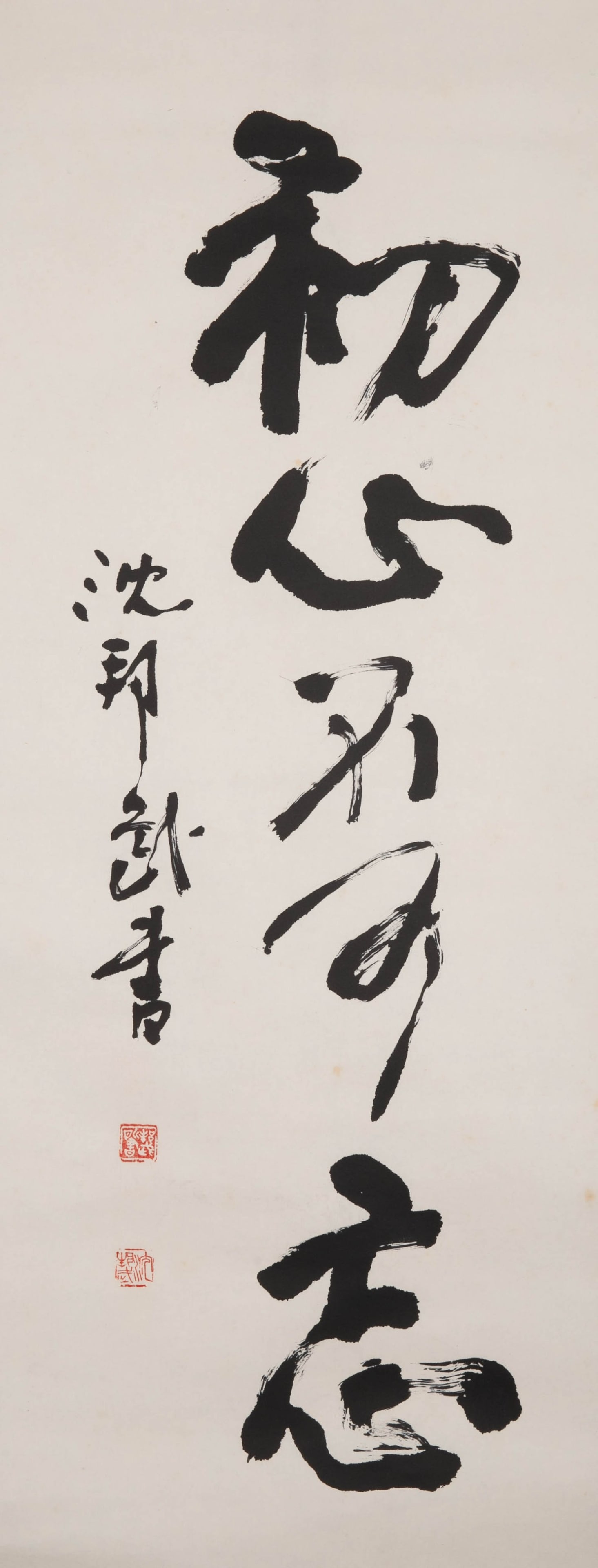 Shen Bangwu calligraphy: Shen Bangwu calligraphy
