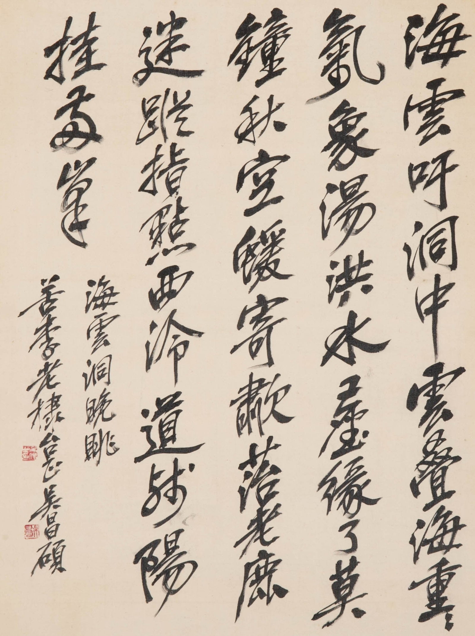 Wu Changshuo calligraphy: Wu Changshuo calligraphy