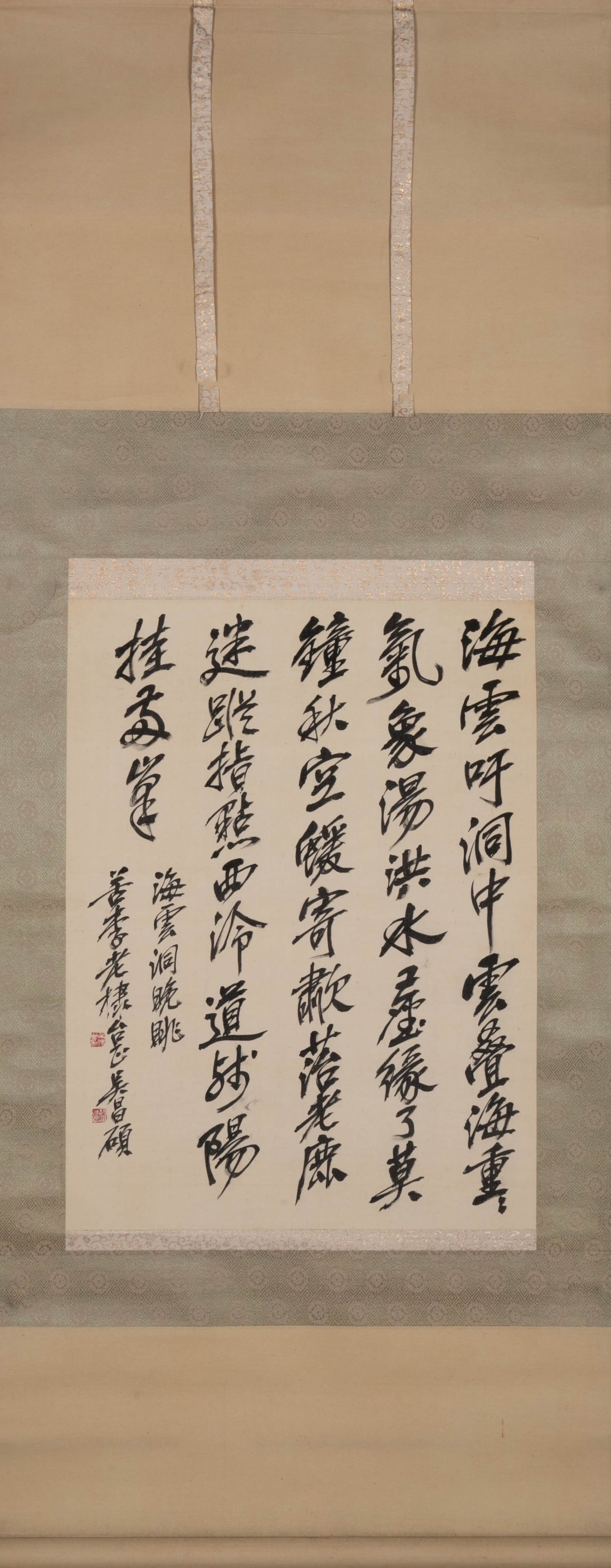 Wu Changshuo calligraphy - 2