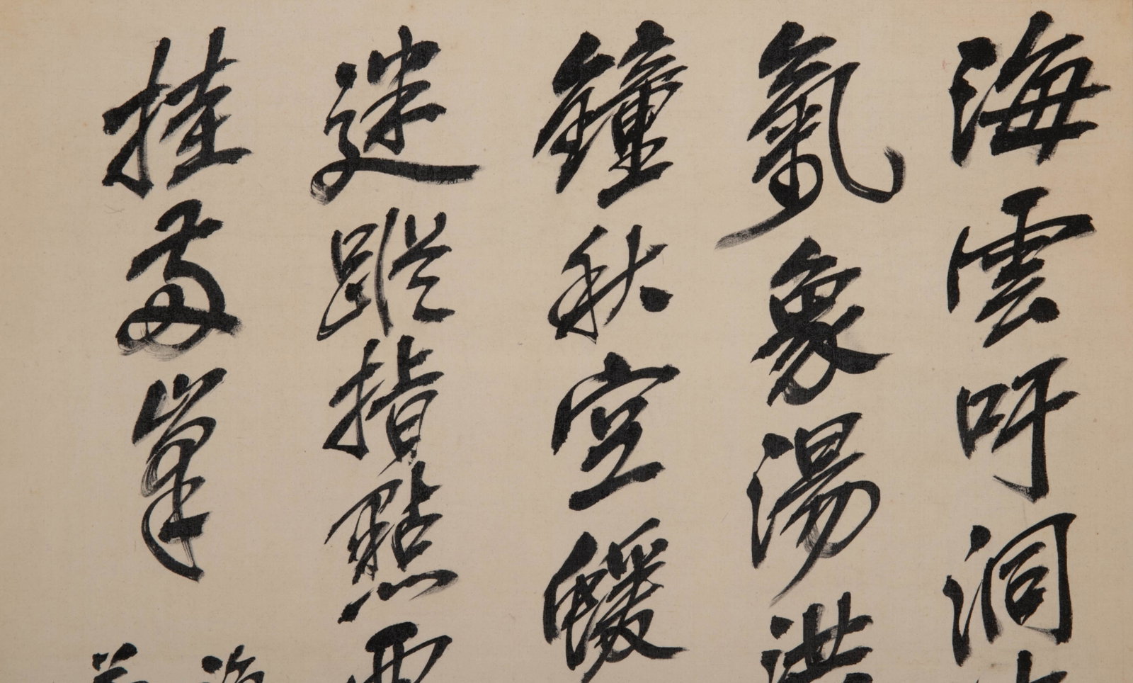 Wu Changshuo calligraphy - 3