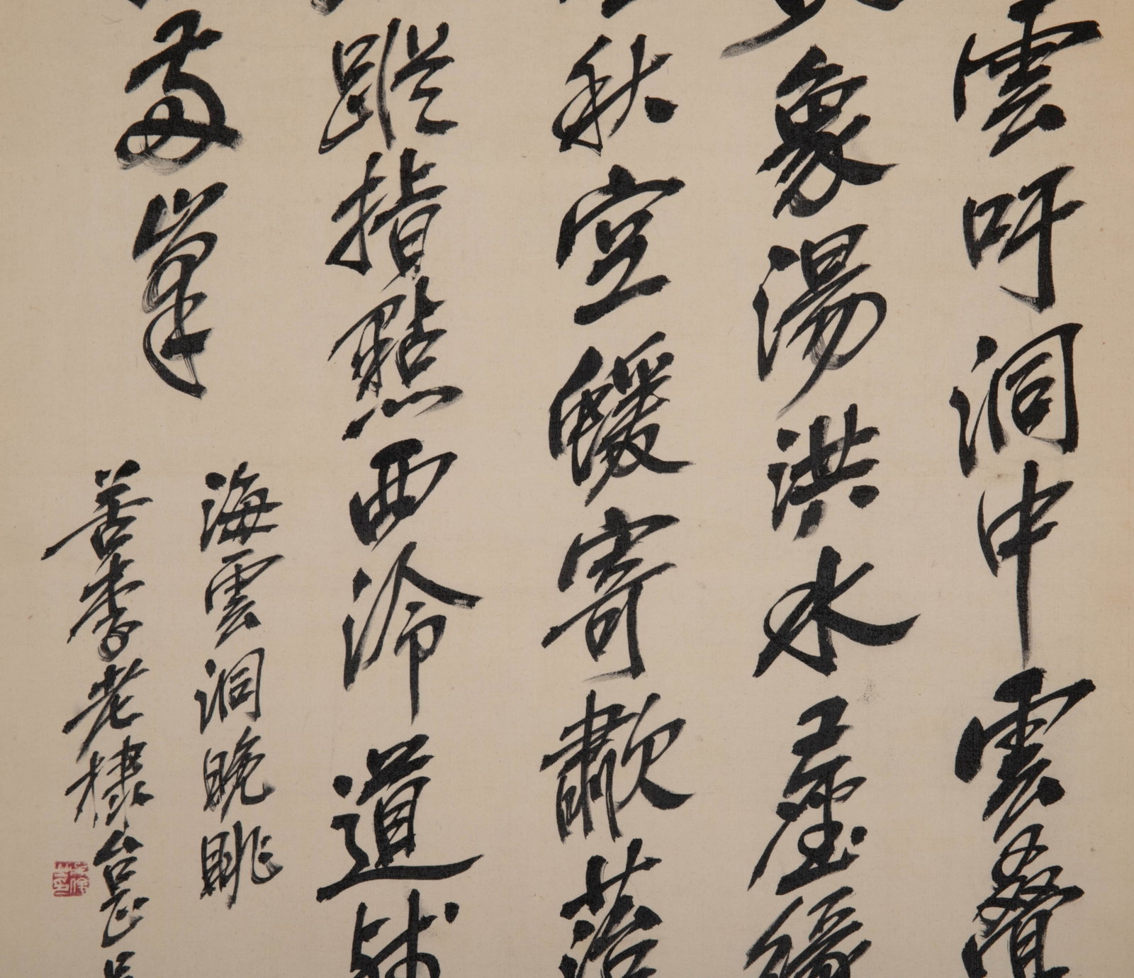 Wu Changshuo calligraphy - 4