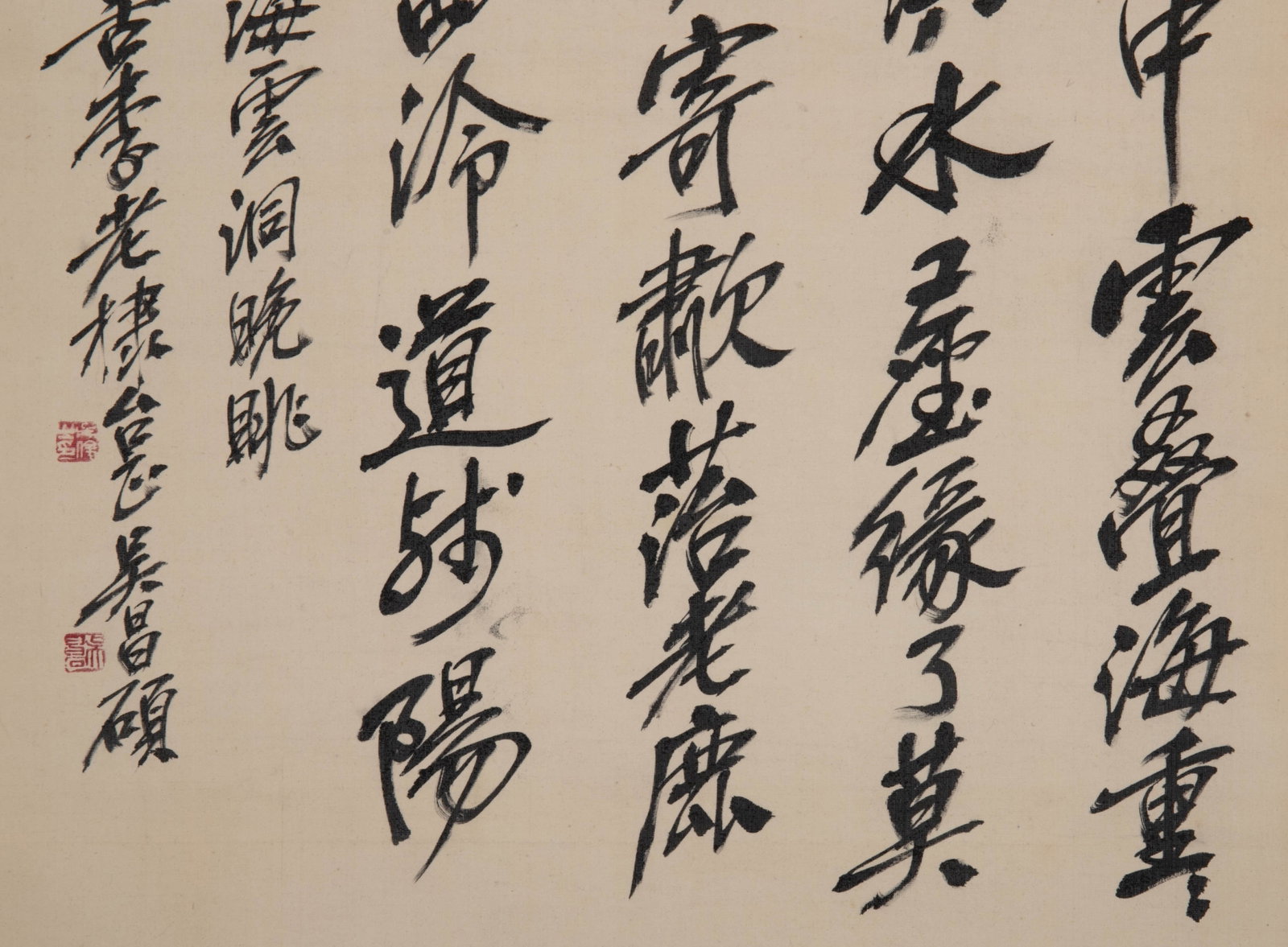 Wu Changshuo calligraphy - 5