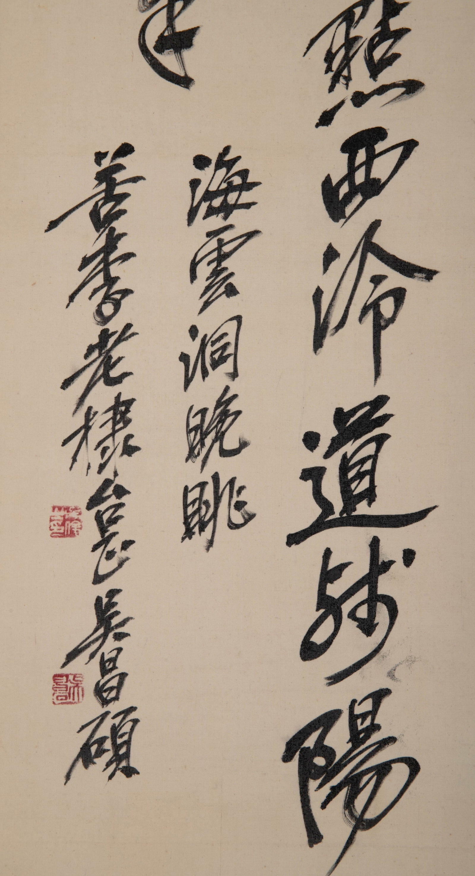Wu Changshuo calligraphy - 6