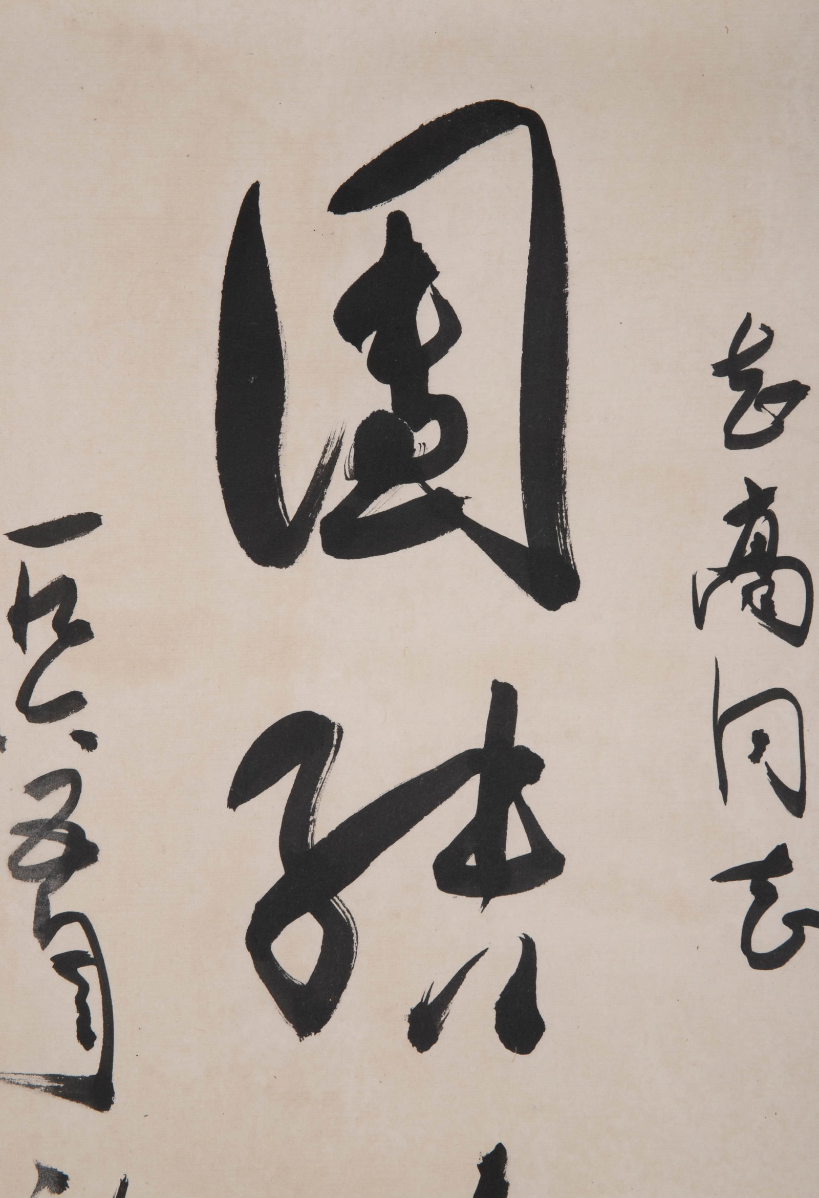Guo Moruo calligraphy - 4