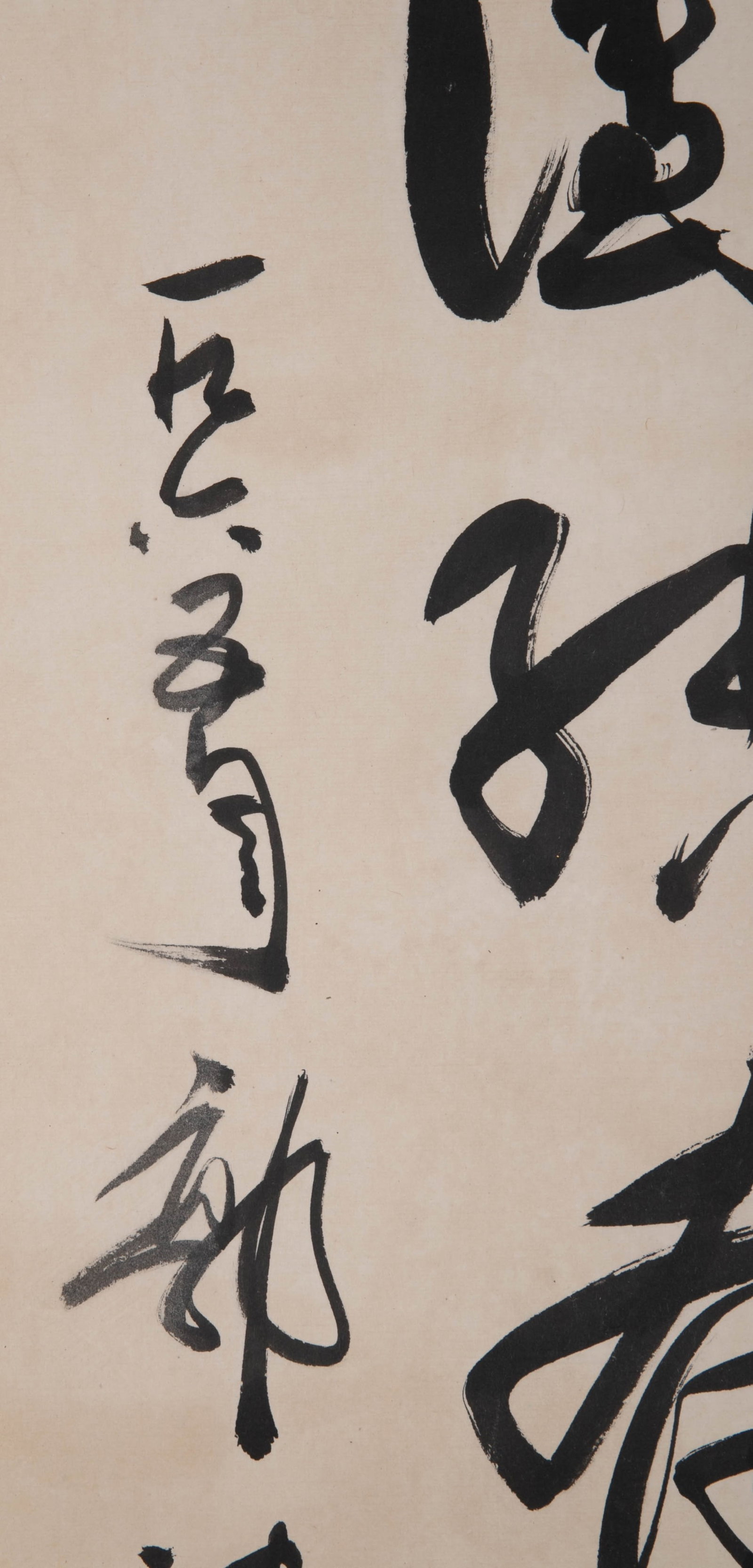 Guo Moruo calligraphy - 6