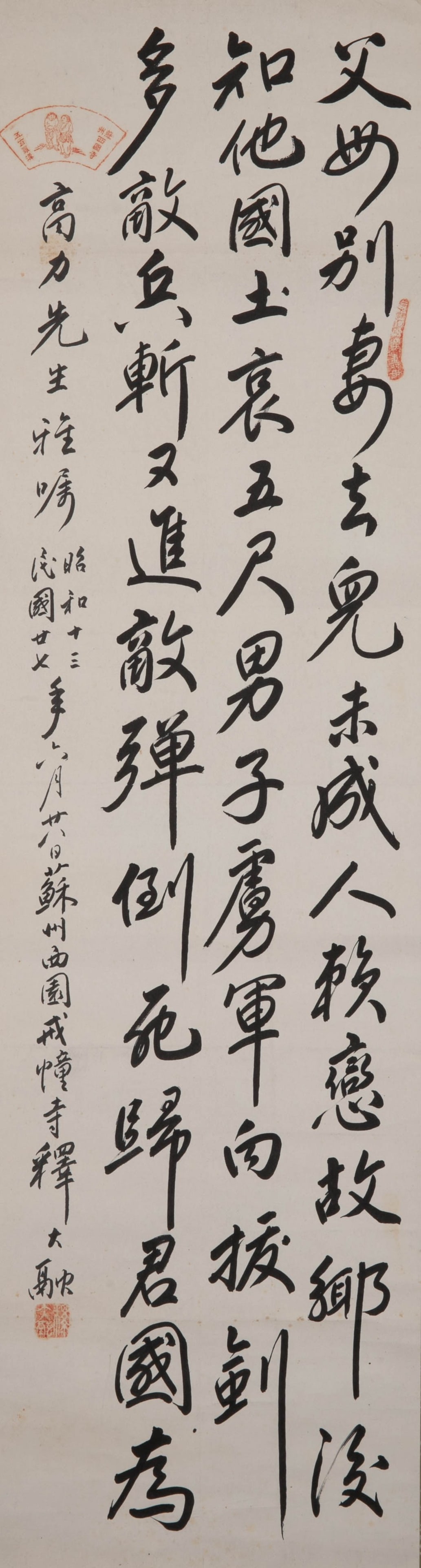 Shi Darong calligraphy: Shi Darong calligraphy