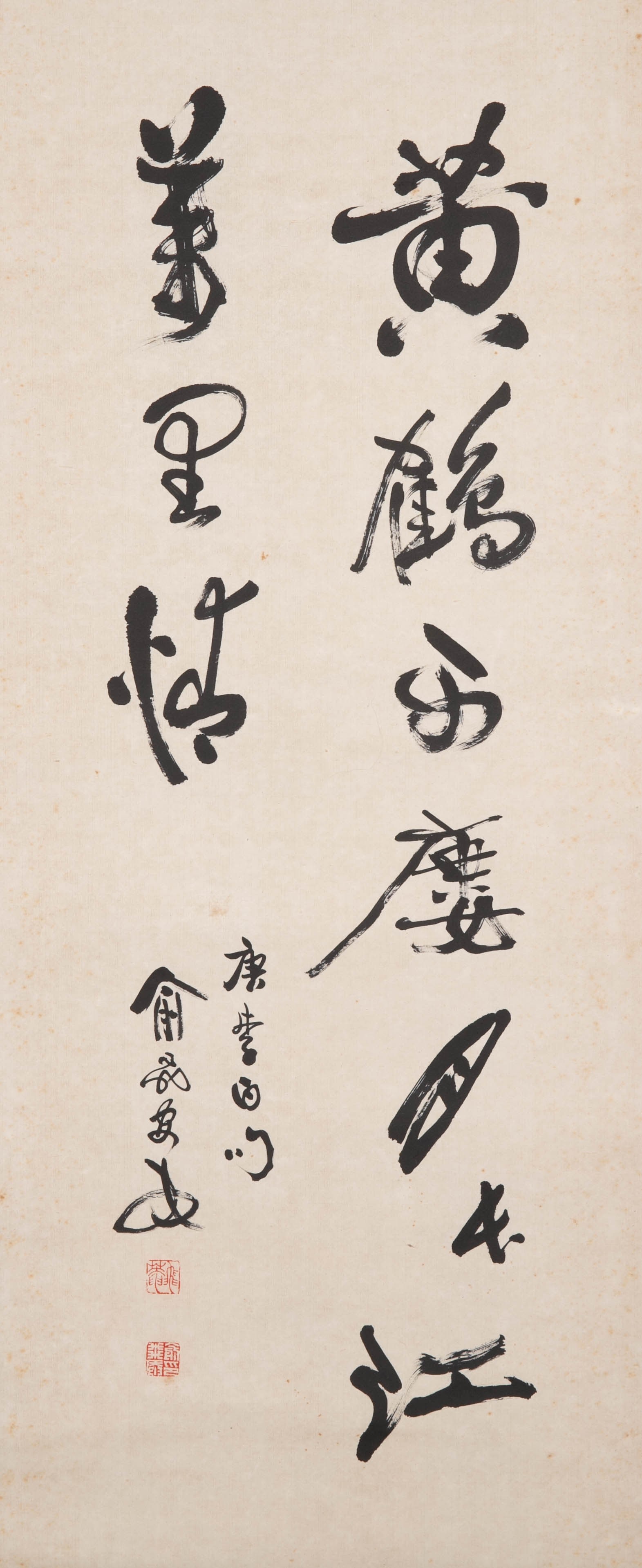 Yu Feian calligraphy: Yu Feian calligraphy