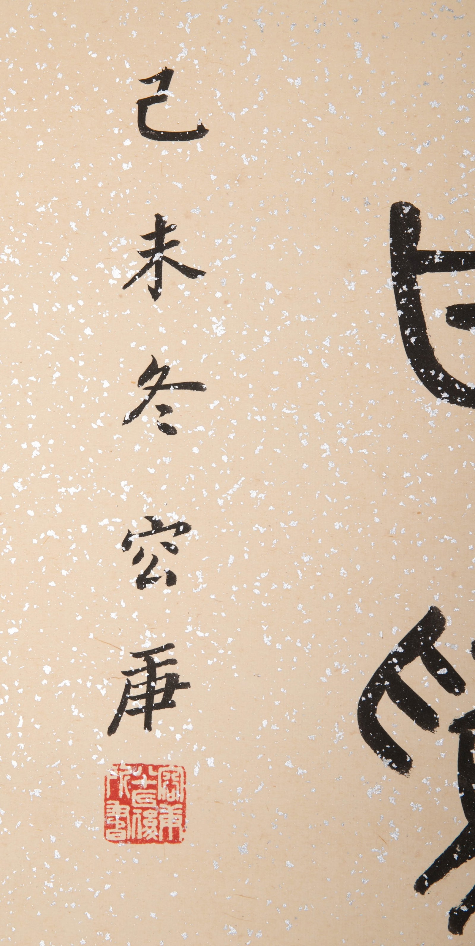 Anonymous calligraphy - 10