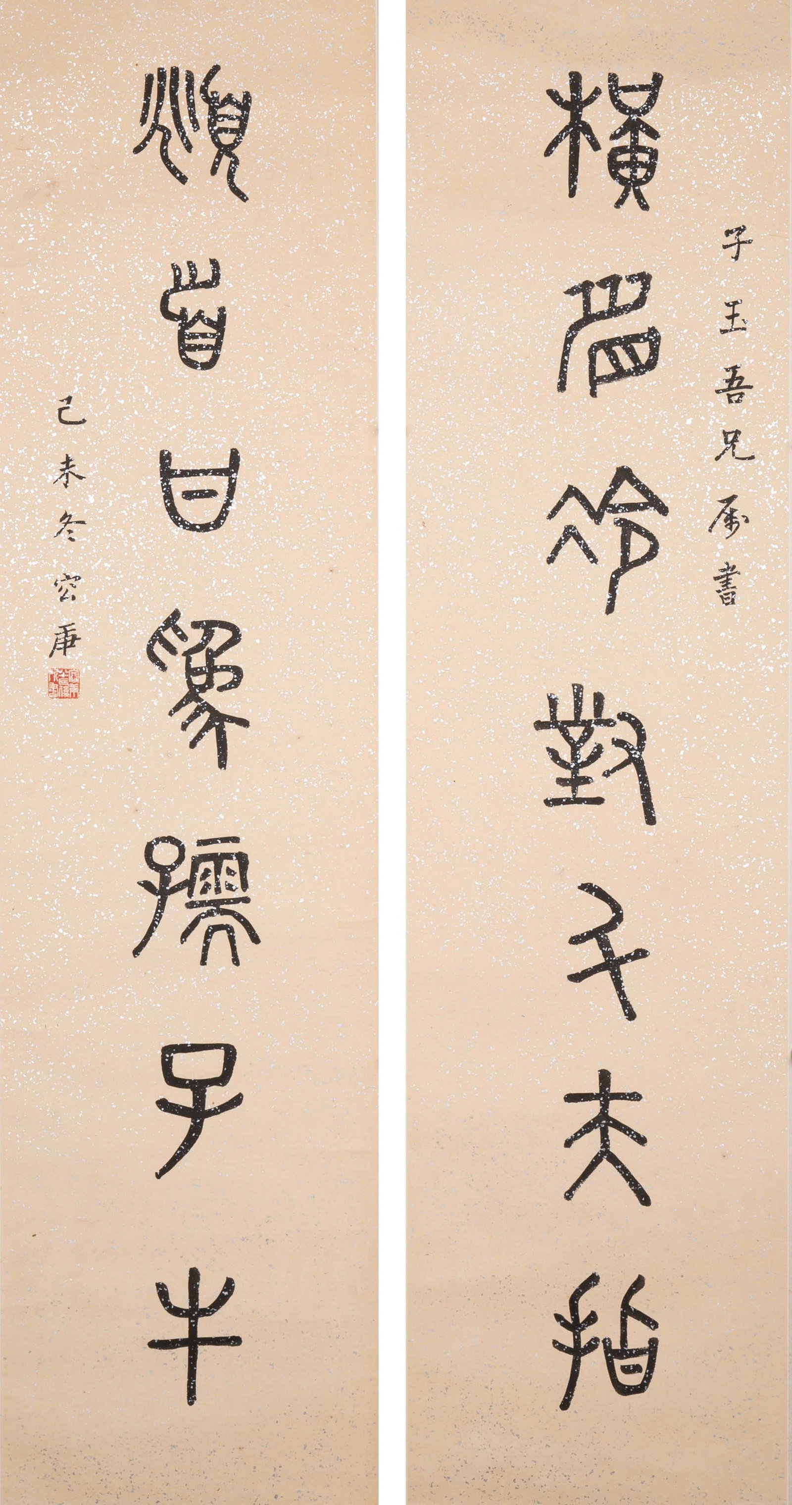 Anonymous calligraphy (1 of 10)