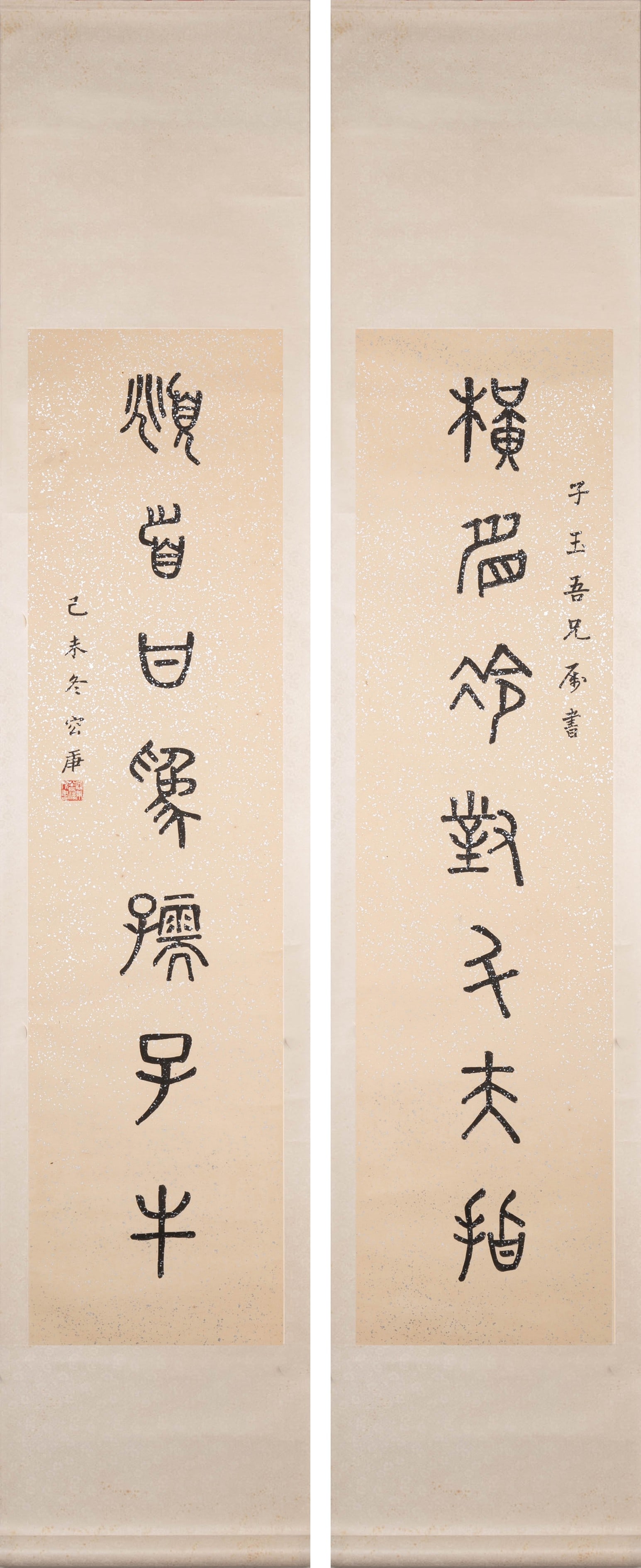Anonymous calligraphy - 2