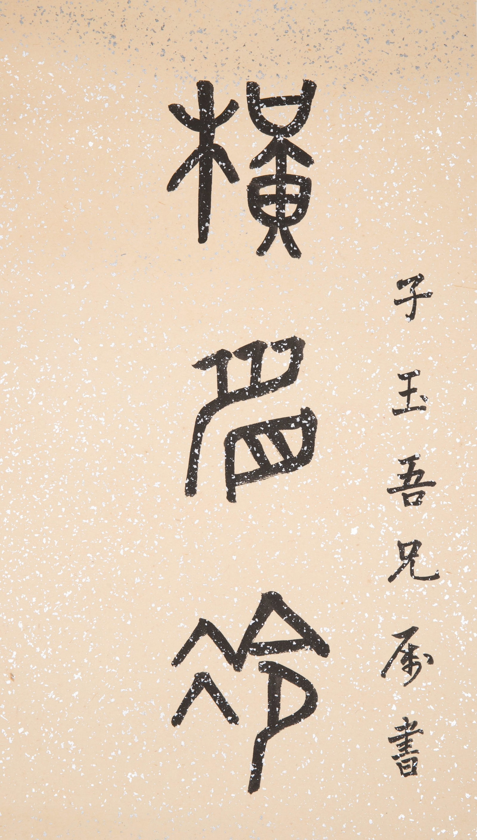 Anonymous calligraphy - 4