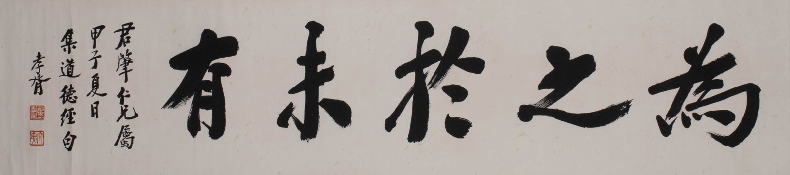 Zheng Xiaoxu calligraphy: Zheng Xiaoxu calligraphy