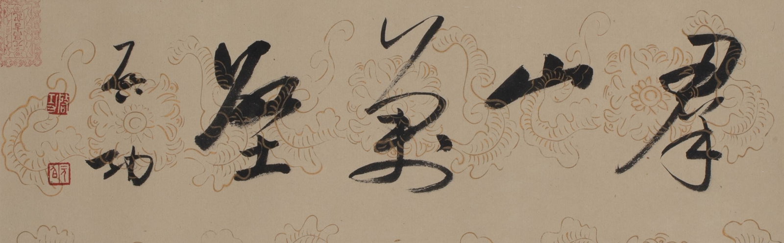 Qigong calligraphy: Qigong calligraphy