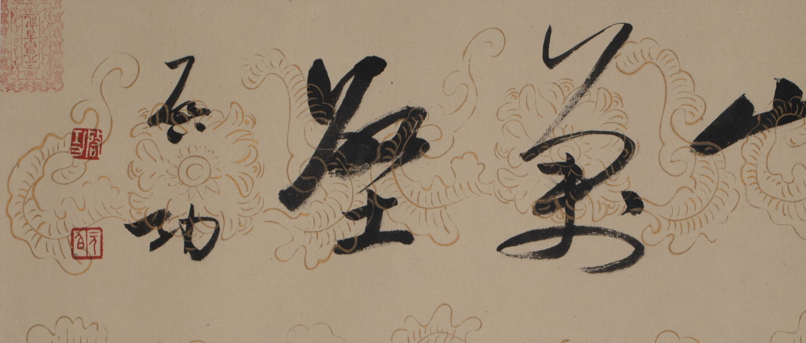 Qigong calligraphy - 2