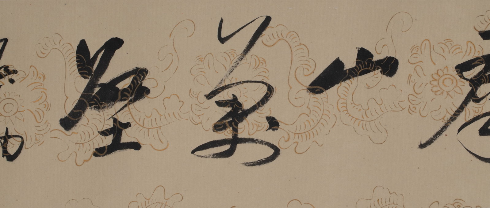 Qigong calligraphy - 3