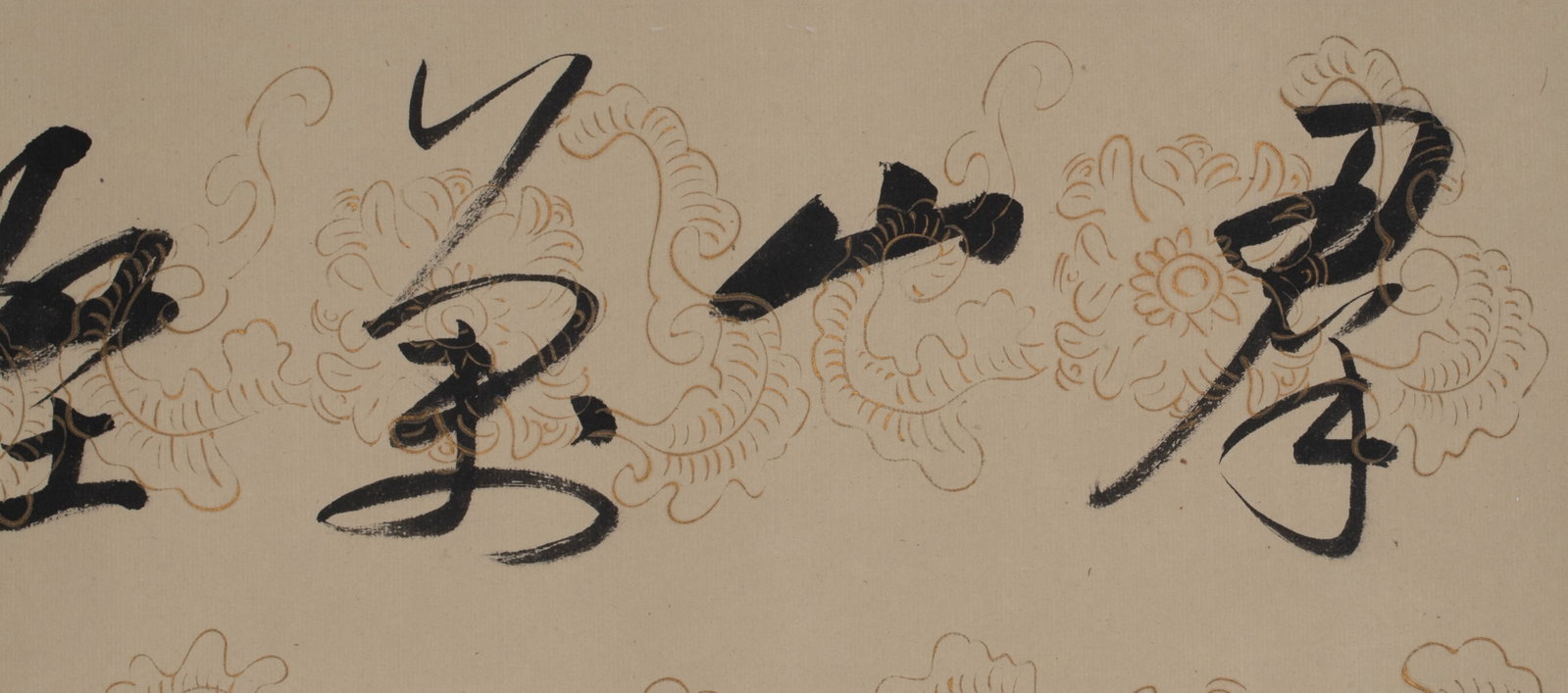 Qigong calligraphy - 4