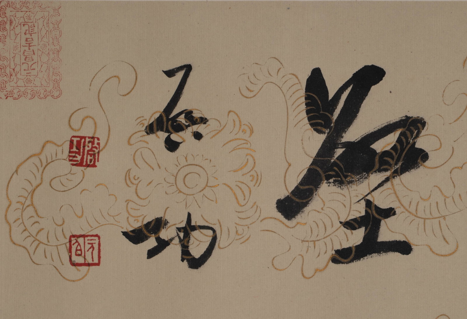 Qigong calligraphy - 5