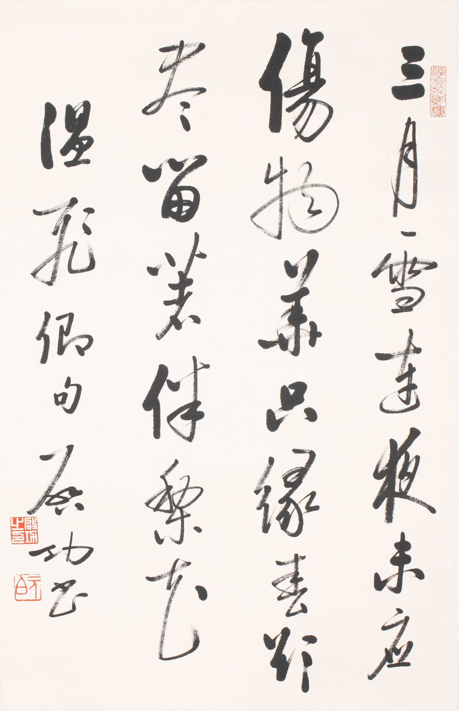Qigong calligraphy: Qigong calligraphy