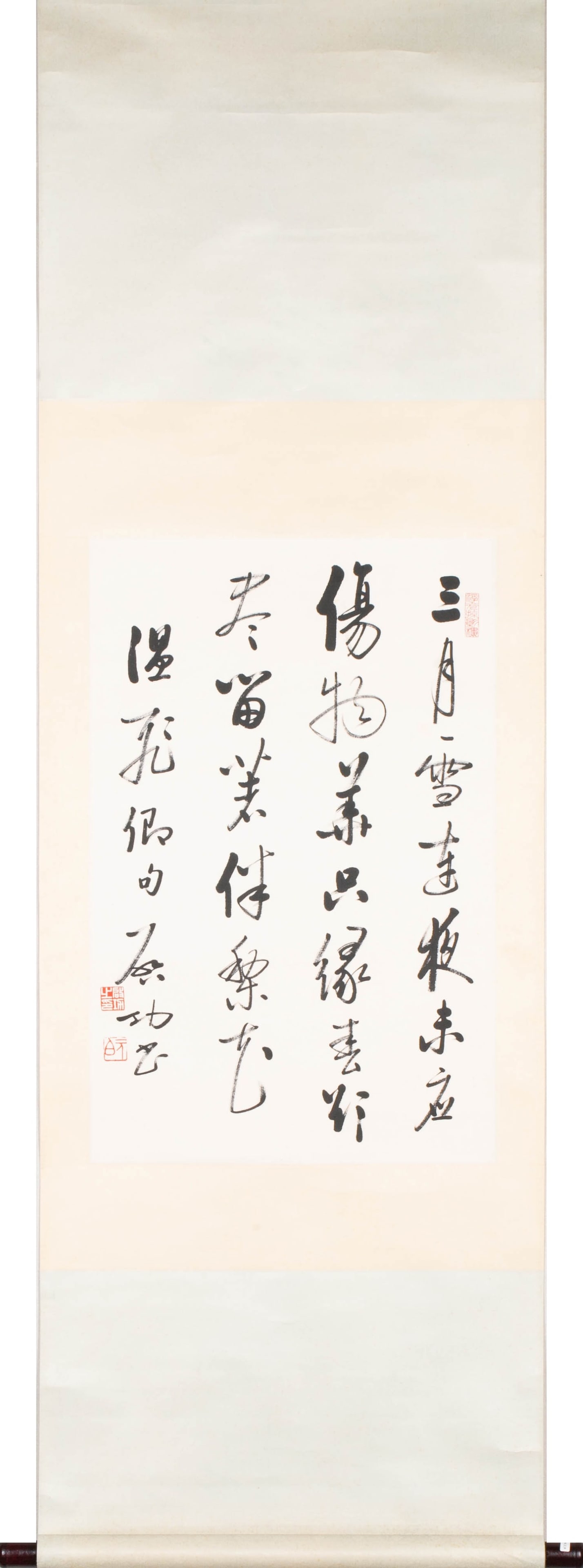 Qigong calligraphy - 2