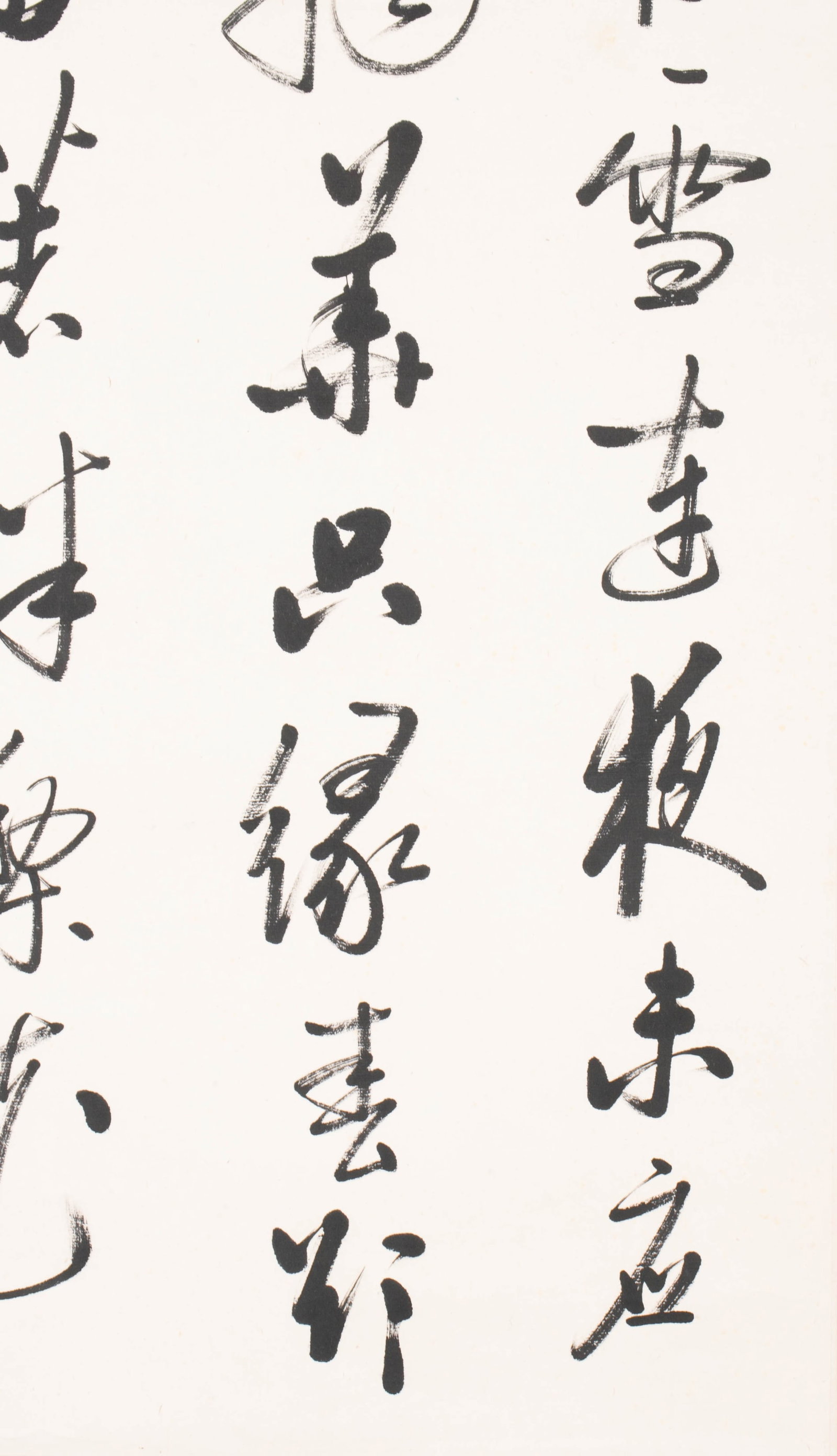 Qigong calligraphy - 4