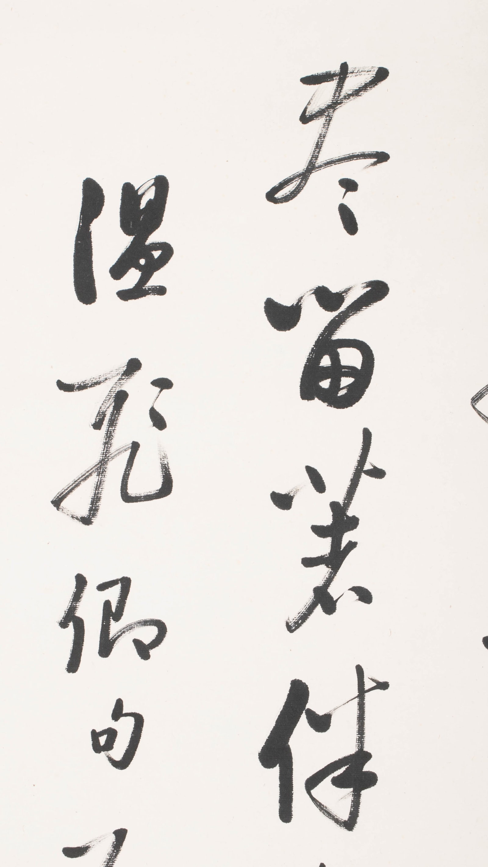 Qigong calligraphy - 5