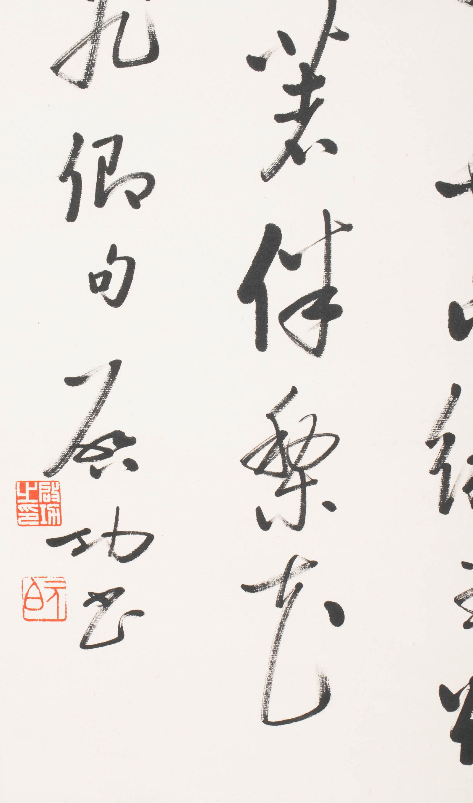 Qigong calligraphy - 6