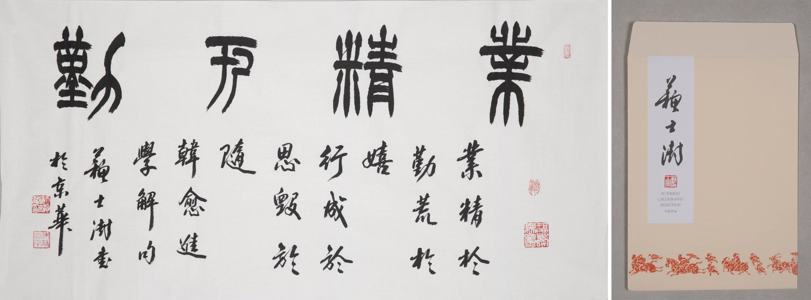 Su Shishu calligraphy pay envelope: Su Shishu calligraphy pay envelope