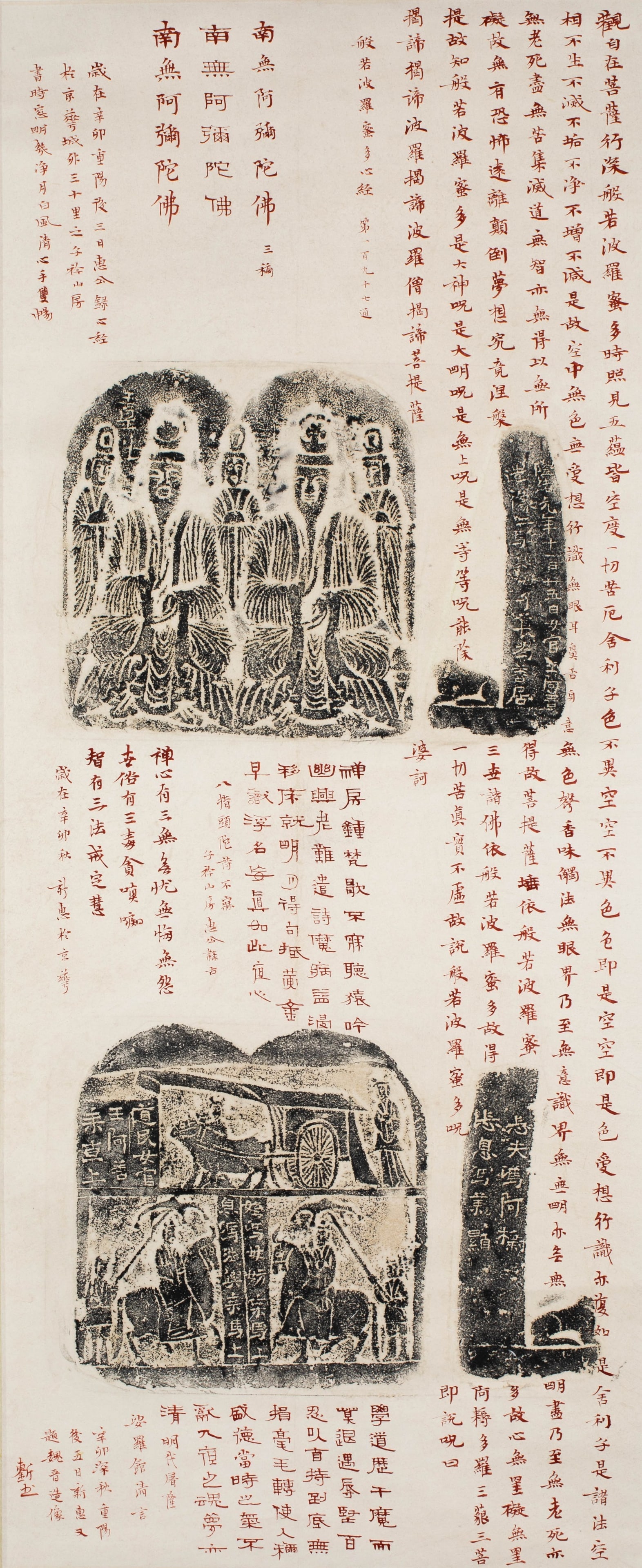 Rubbing inscribed by Liu Xinhui, Qing Dynasty: Rubbing inscribed by Liu Xinhui, Qing Dynasty