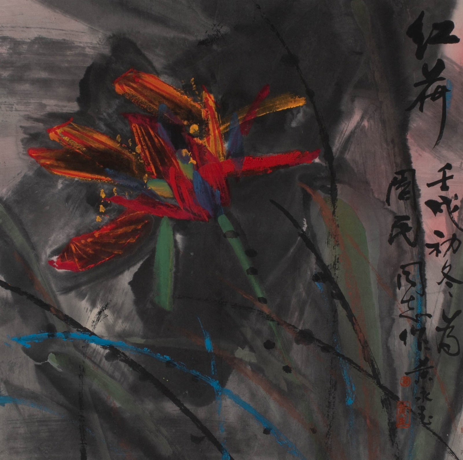 Huang Yongyu Honghe (1 of 7)
