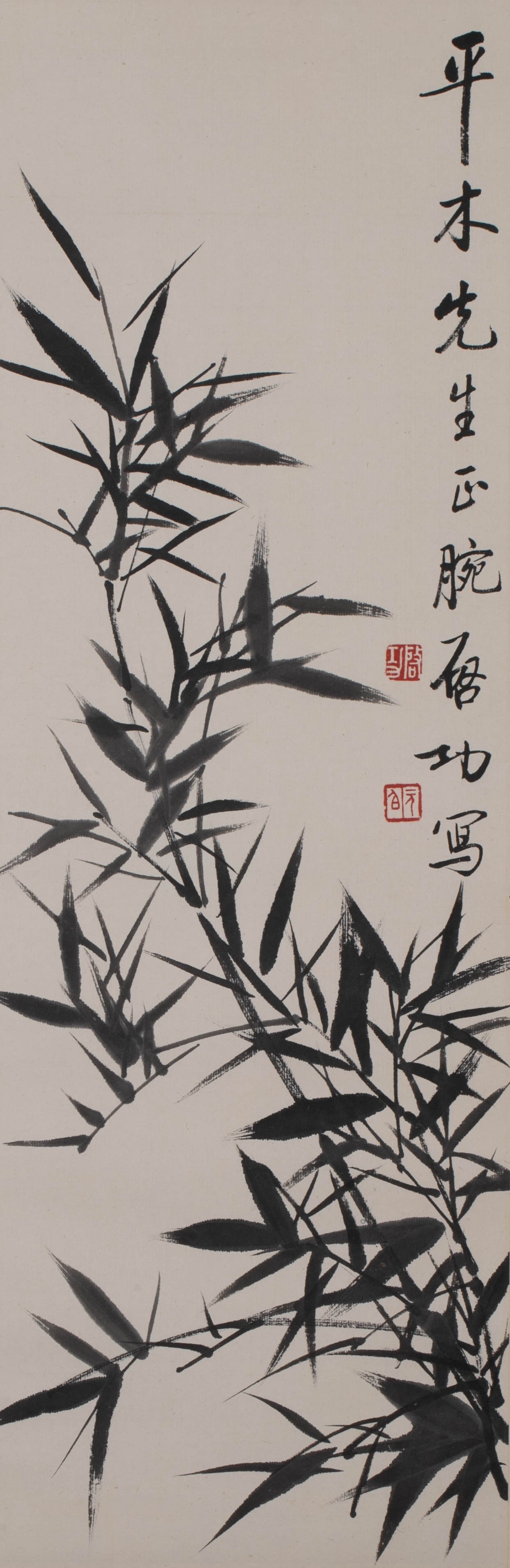 Qi Gong Mo Zhu (1 of 6)