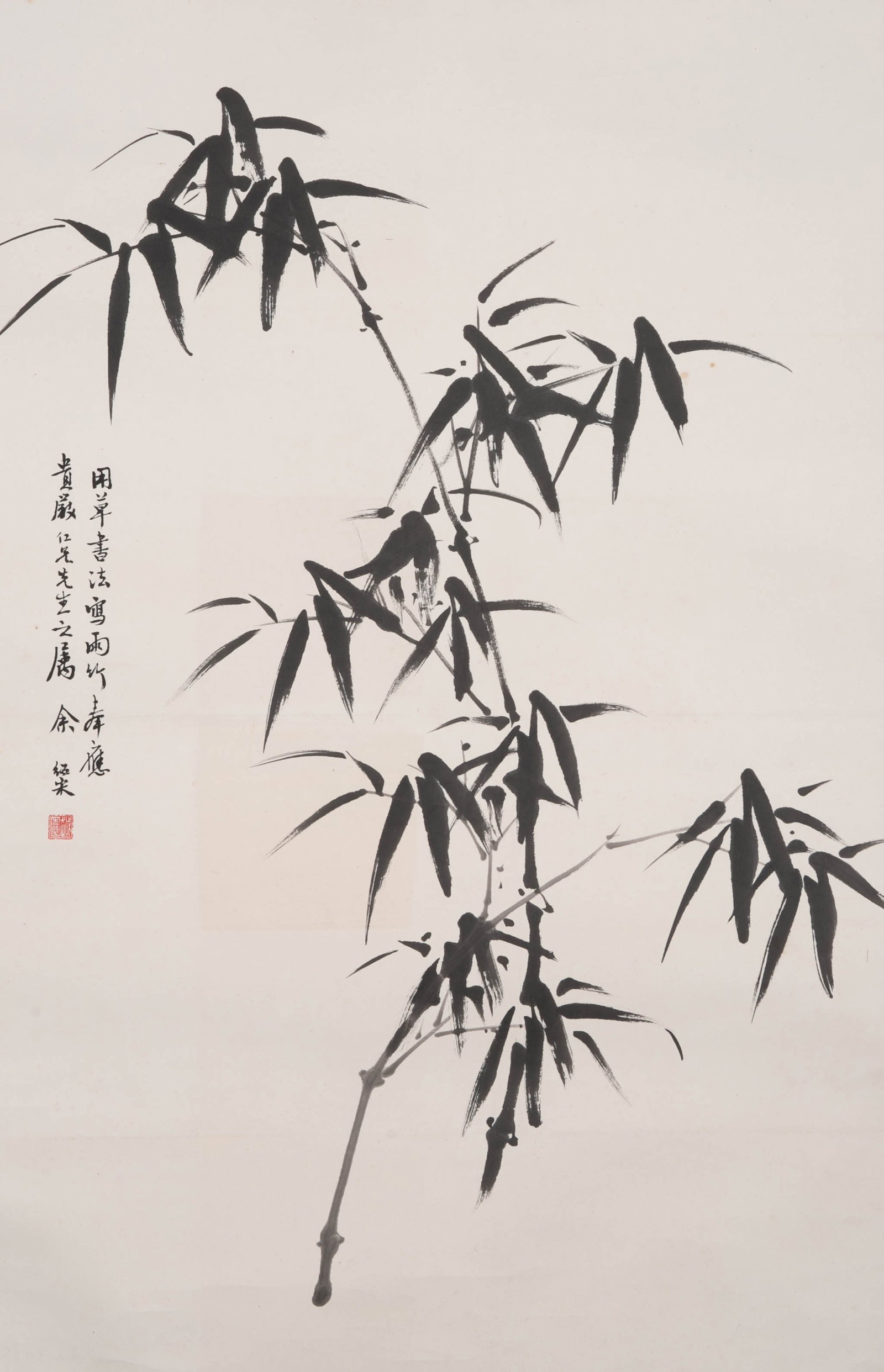 Yu Shaozong Bamboo: Yu Shaozong Bamboo