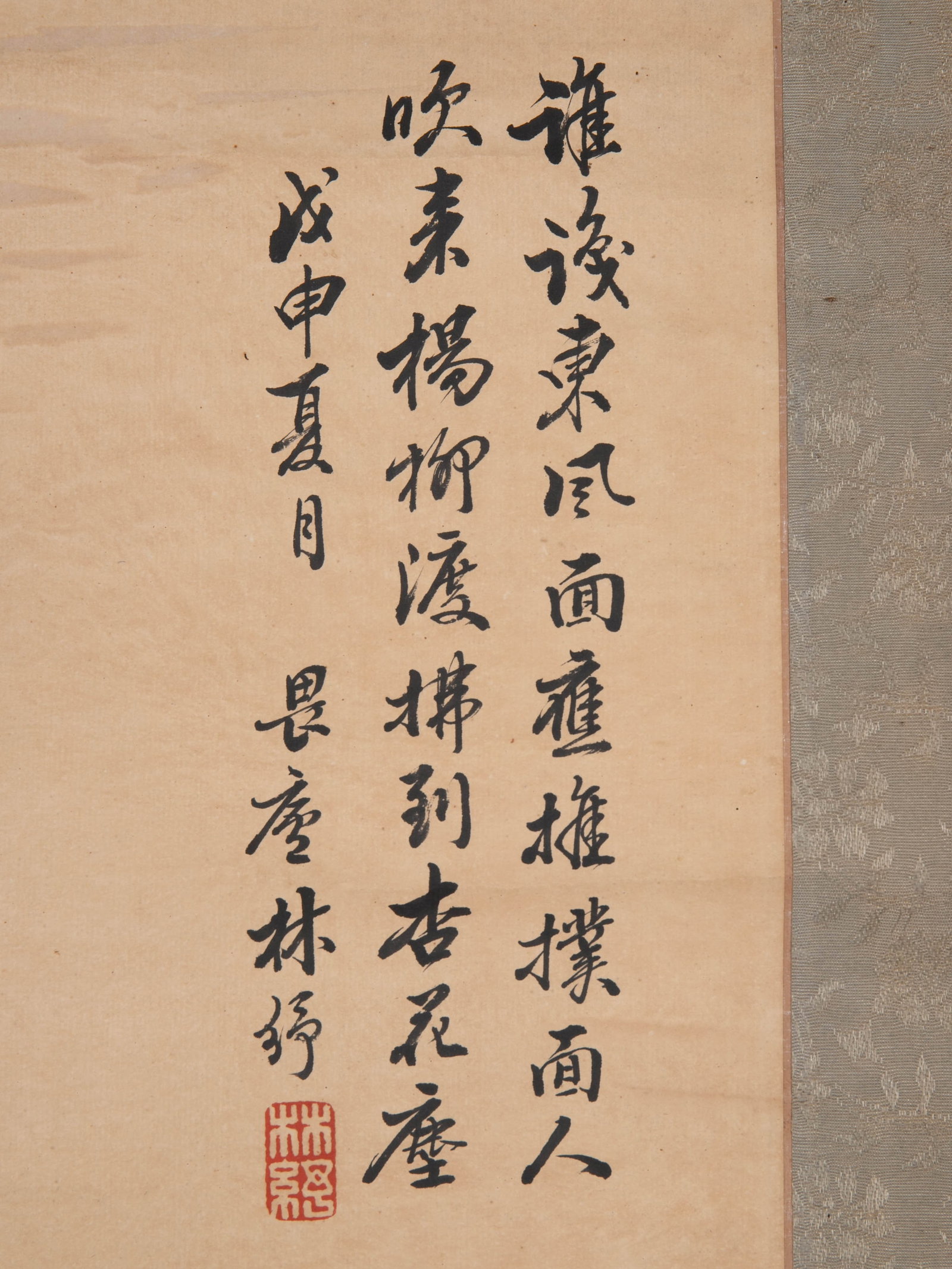 Lin Shu Landscape - 3