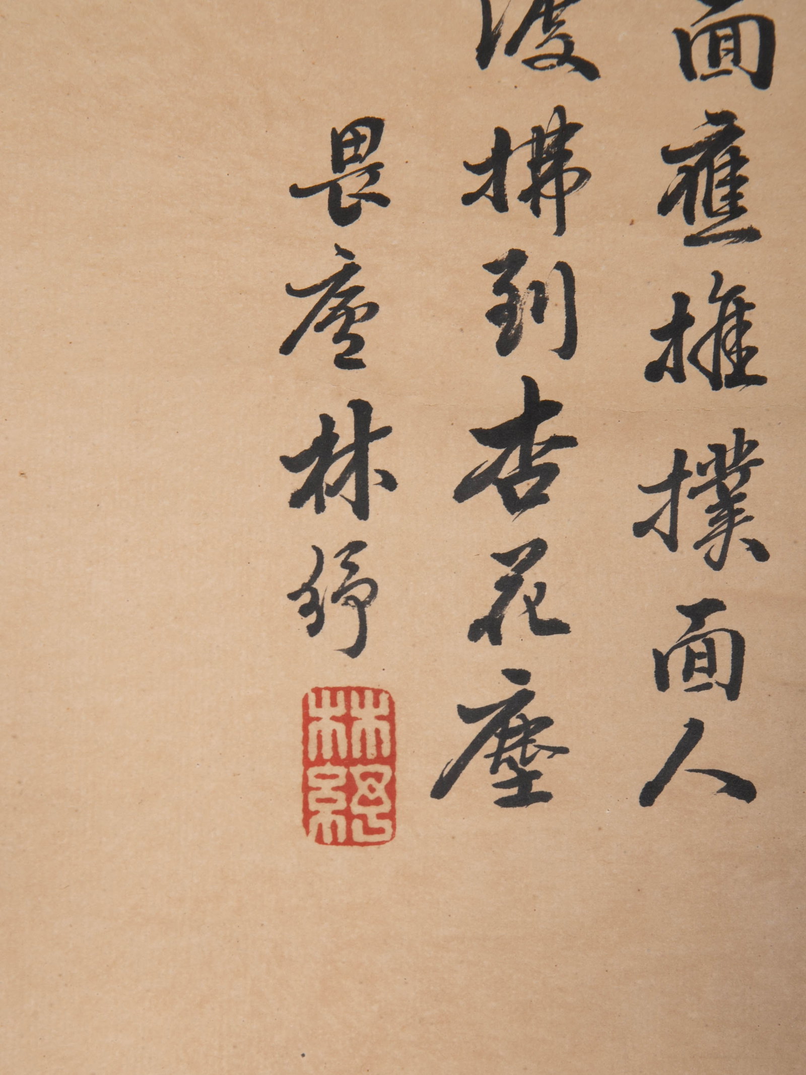 Lin Shu Landscape - 4