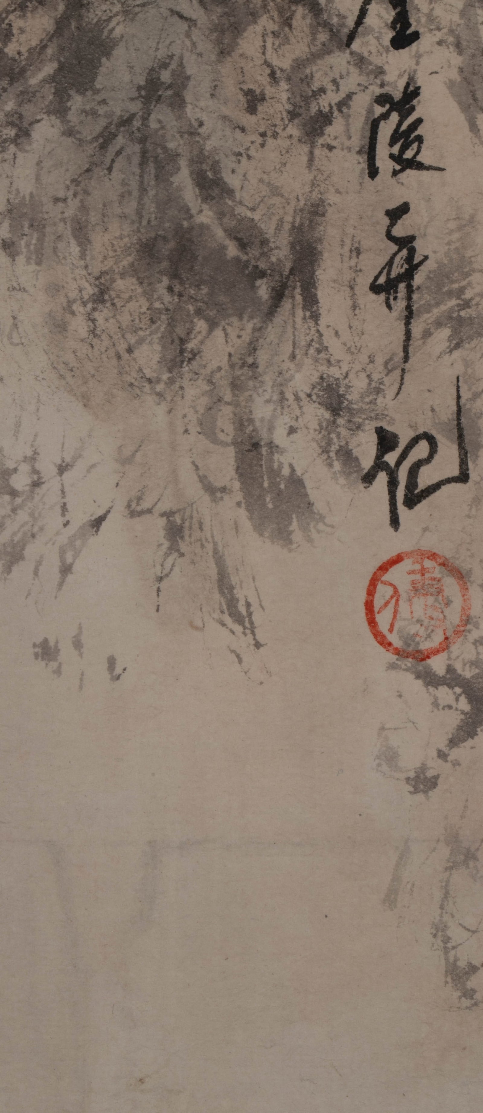 Fu Baoshi Landscape - 7