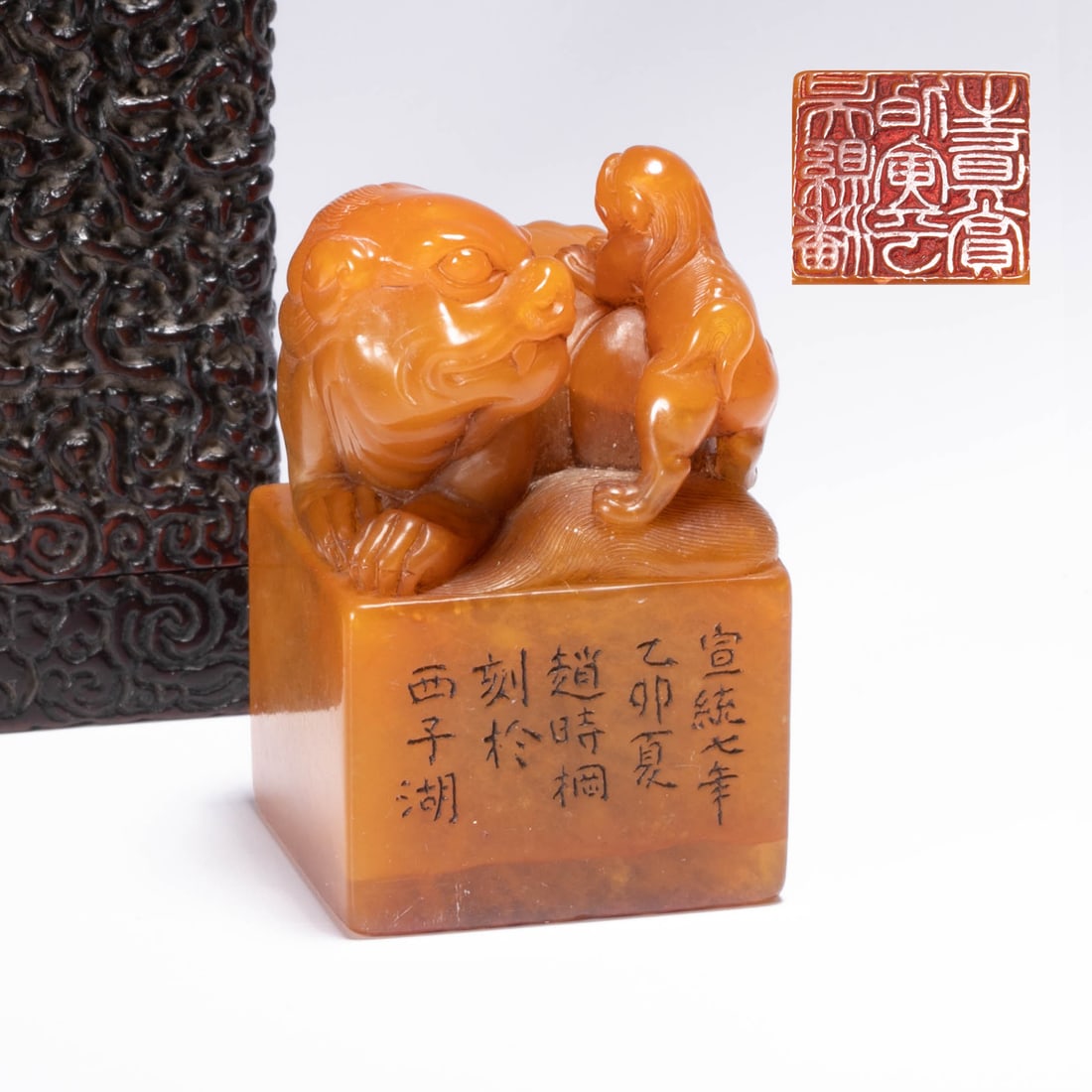 Taishi young lion button, Shoushan yellow stone seal, rosewood box "In the seventh year of Xuantong,: Taishi young lion button, Shoushan yellow stone seal, rosewood box "In the seventh year of Xuantong, Yimao summer, Zhao Shifan was incised in Xizi Lake" (Wuxian Pan Boyin's life reward)