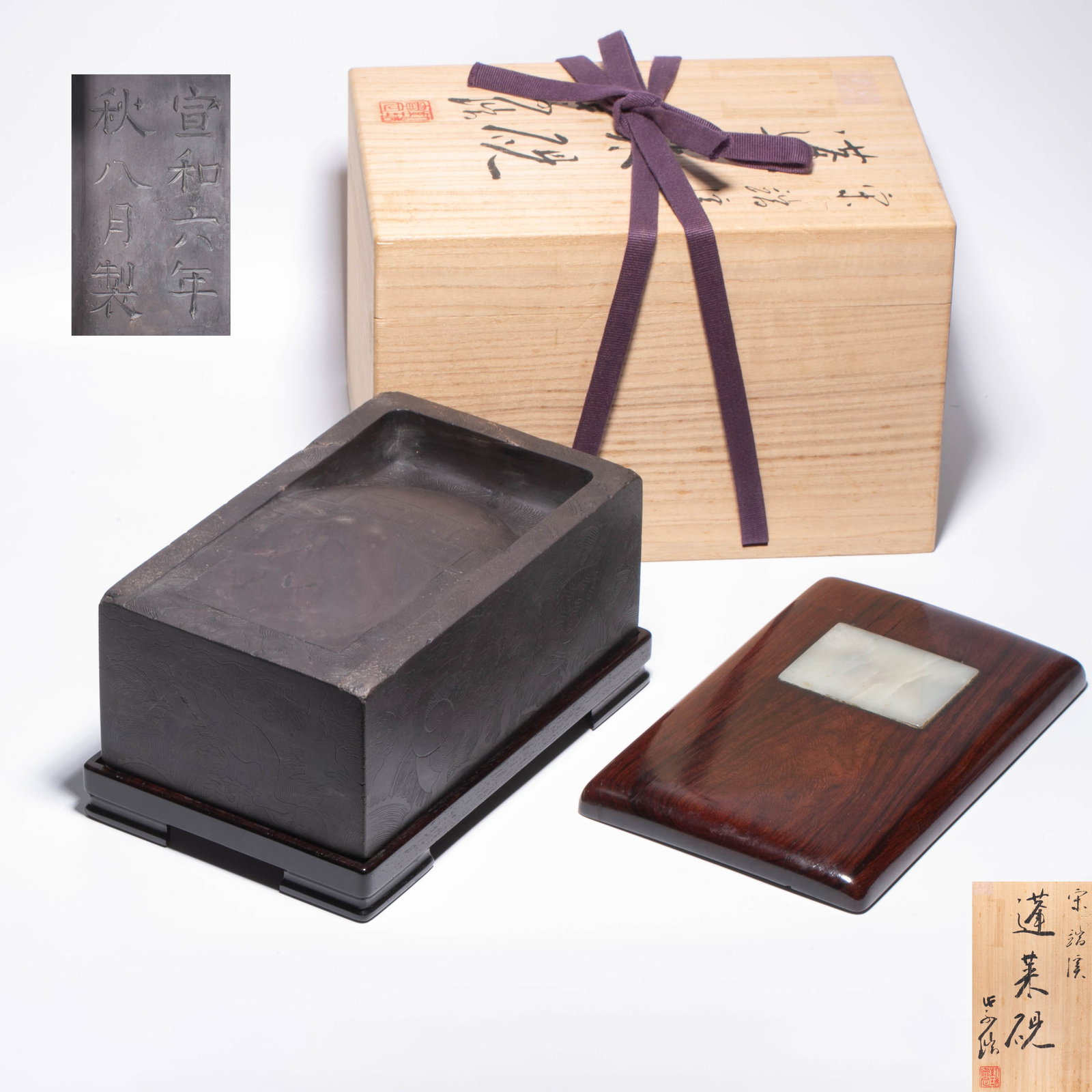 The Old Collection of Xiangpu Zirui, The Study Illustrated Volume 22, The Penglai Inkstone of Song: The Old Collection of Xiangpu Zirui, The Study Illustrated Volume 22, The Penglai Inkstone of Song Dynasty Duanxi