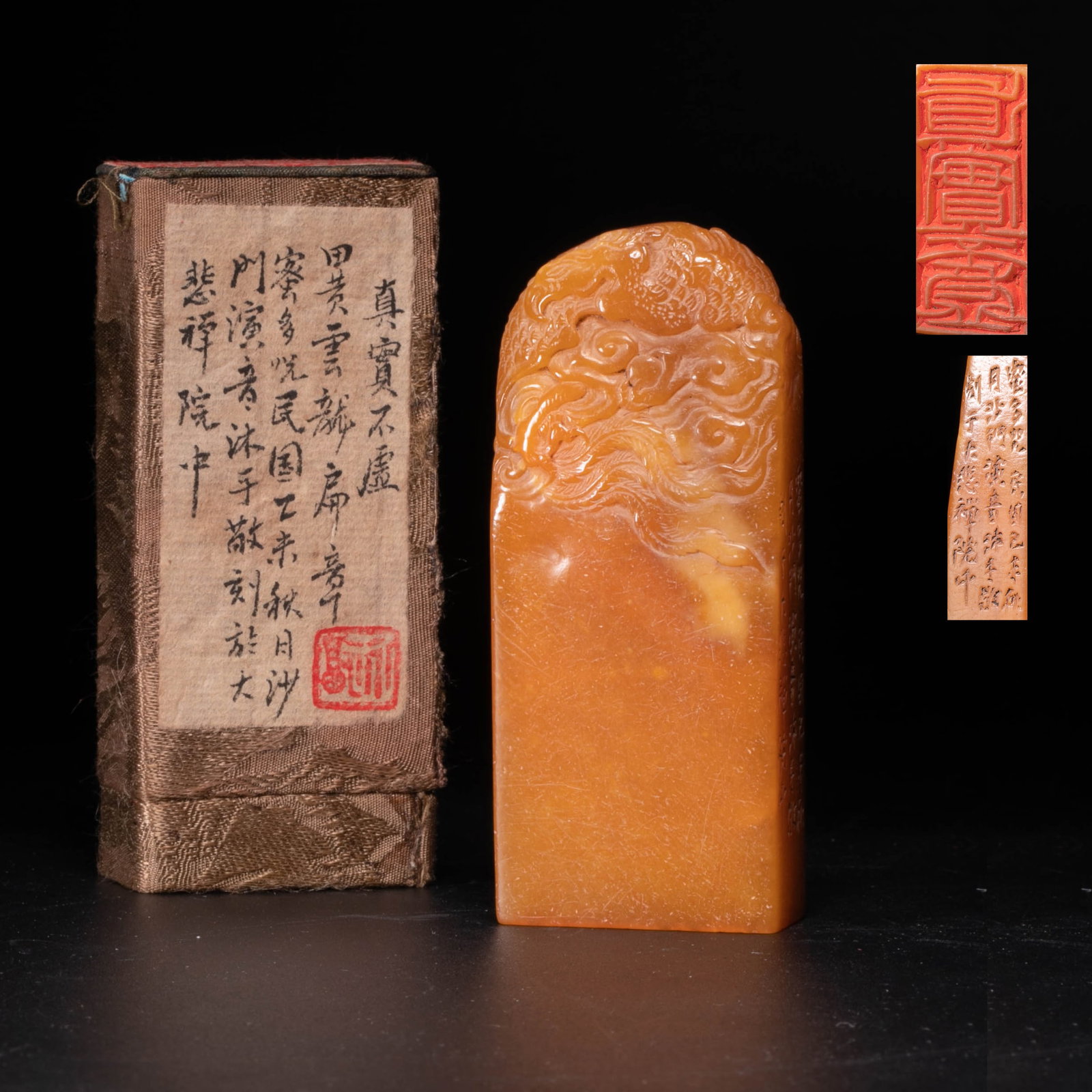 Hongyi incised Shoushan Huangshi Seal (1 of 6)
