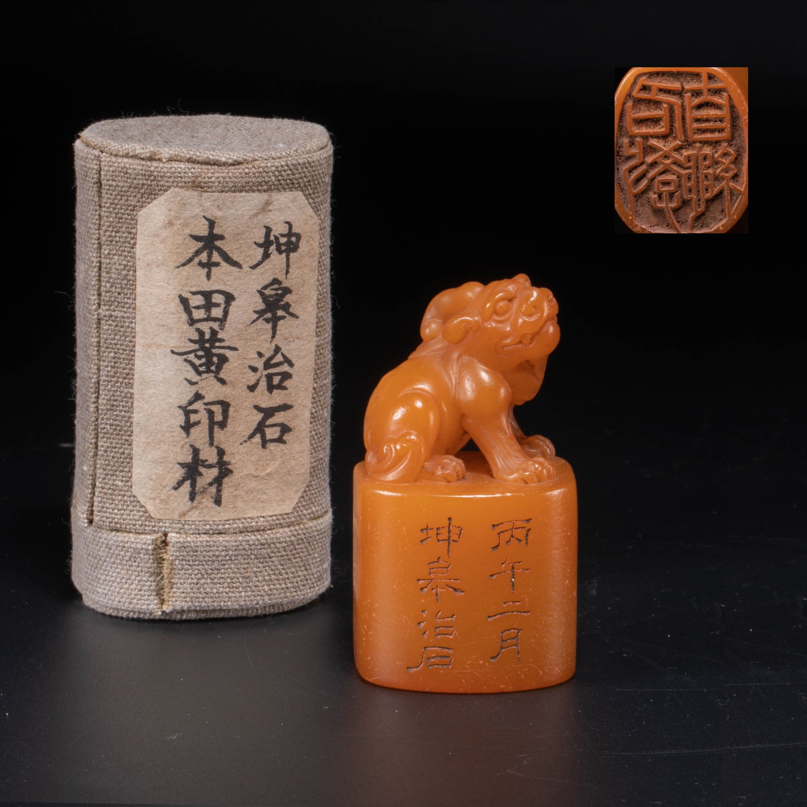 Qing Dynasty Ju Luhou incised Shoushan Huangshi animal button oval medal (1 of 6)