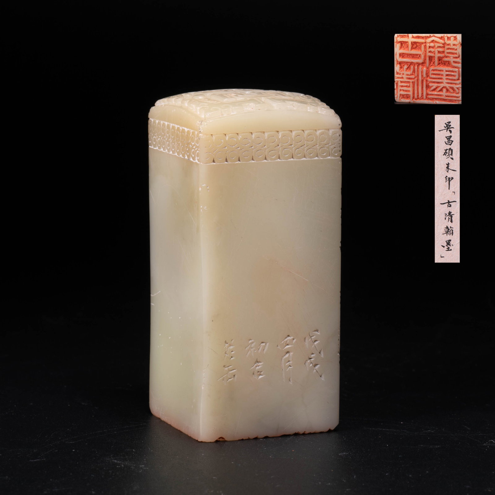 Wu Changshuo seal, ancient Qing Dynasty calligraphy (1 of 9)