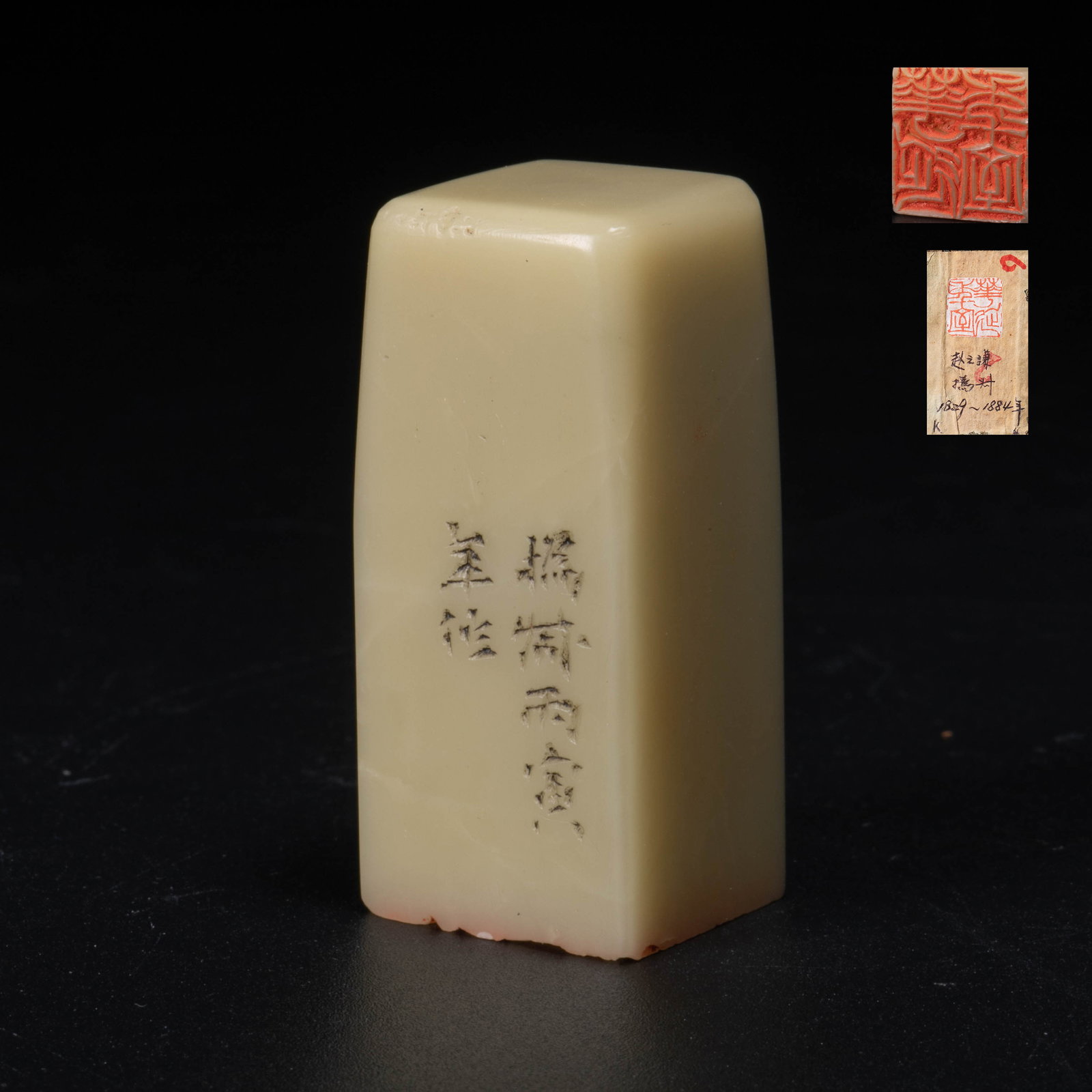Zhao Zhiqian's seal Hua Yannian's room: Zhao Zhiqian's seal Hua Yannian's room