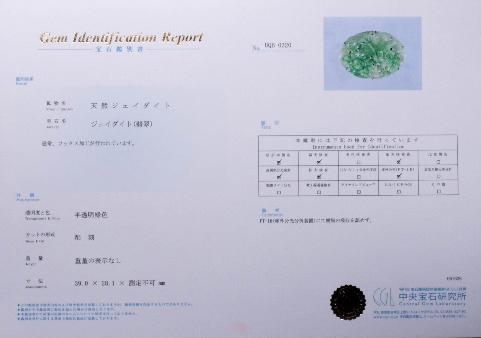 Natural jadeite intertwining pattern buckle with certificate - 4