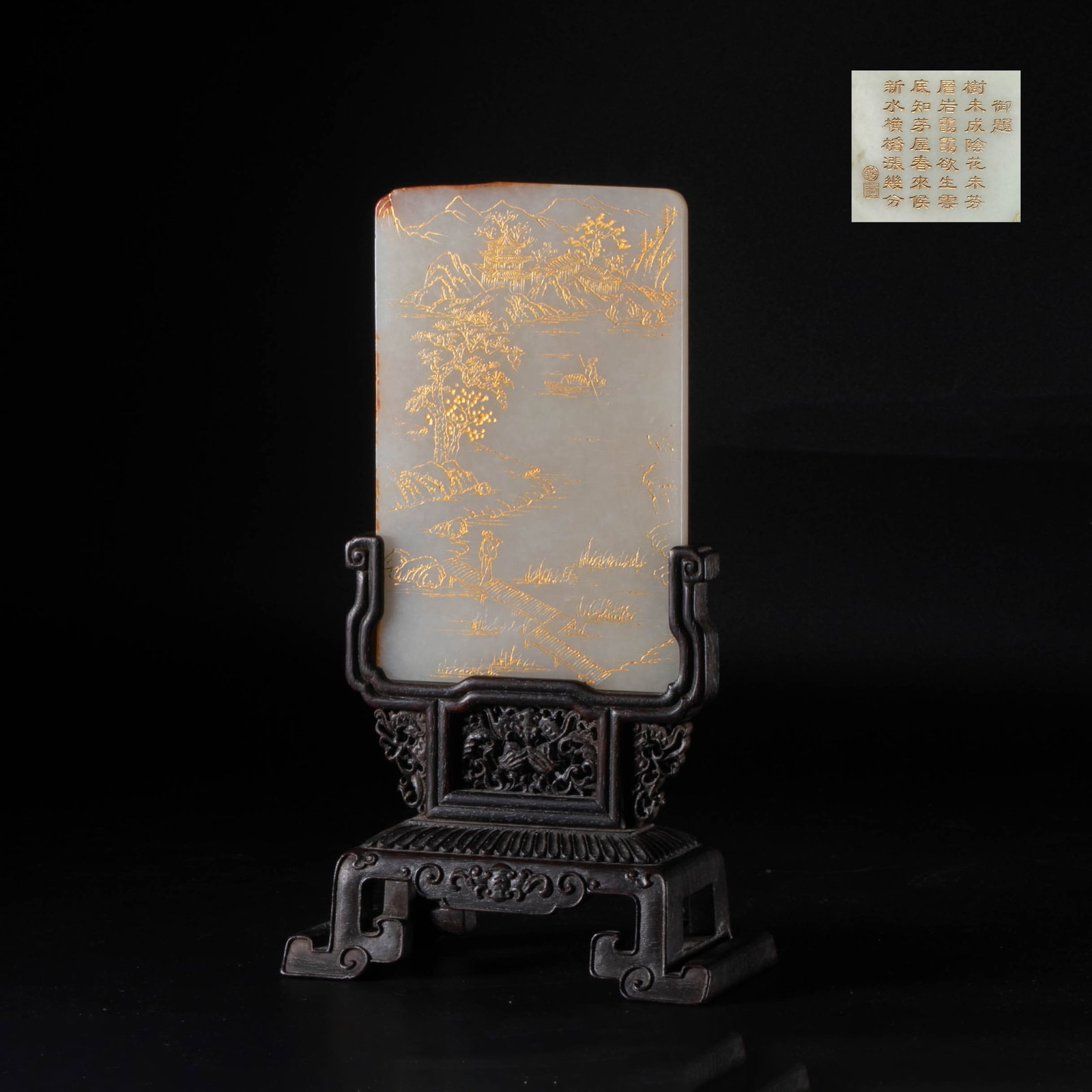 Qing Dynasty Hetian jade gold-painted screen: Qing Dynasty Hetian jade gold-painted screen