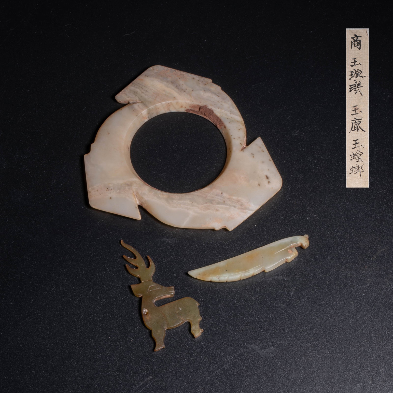 Shang Jade 3 points (1 of 9)