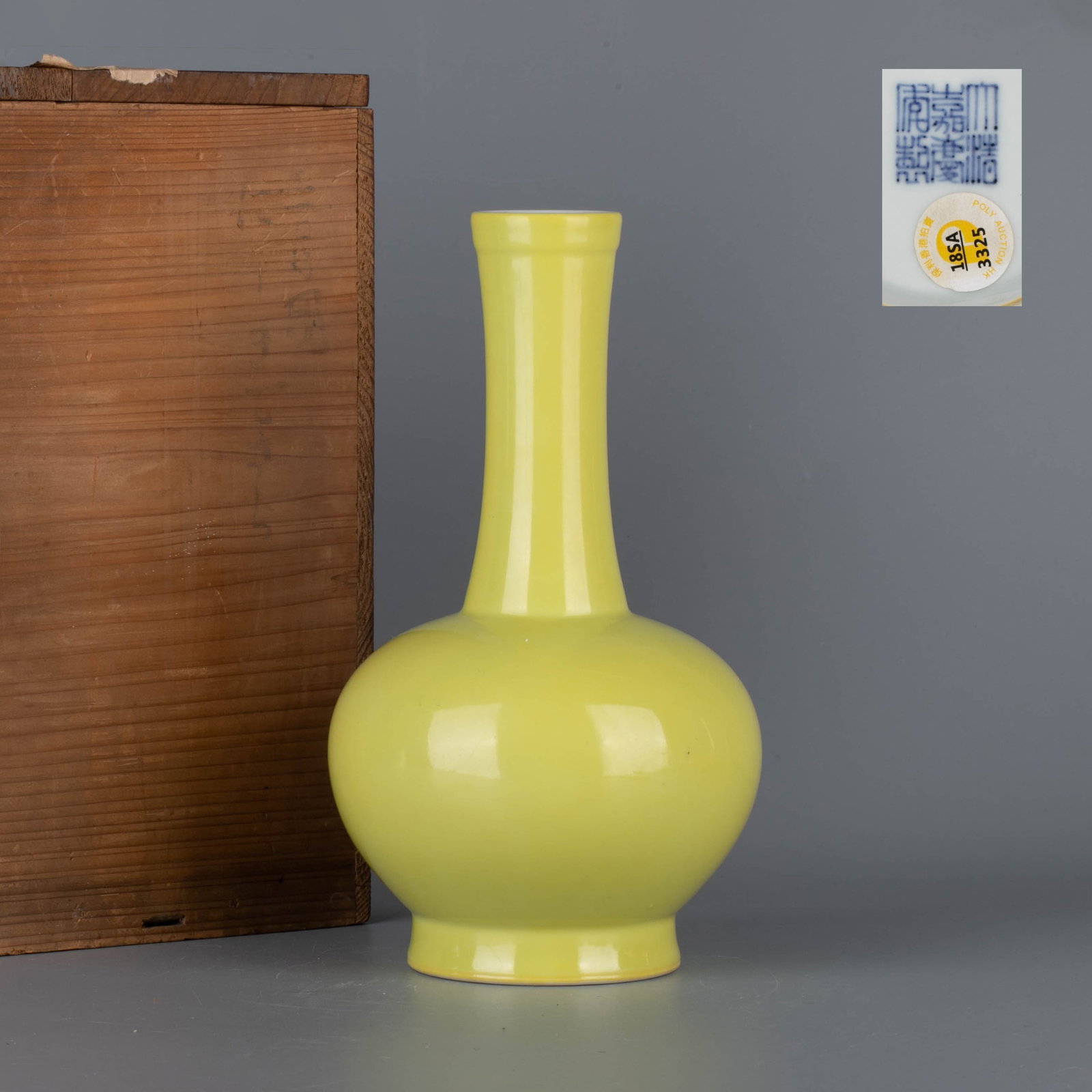 Qing dynasty yellow glaze vase: Qing dynasty yellow glaze vase