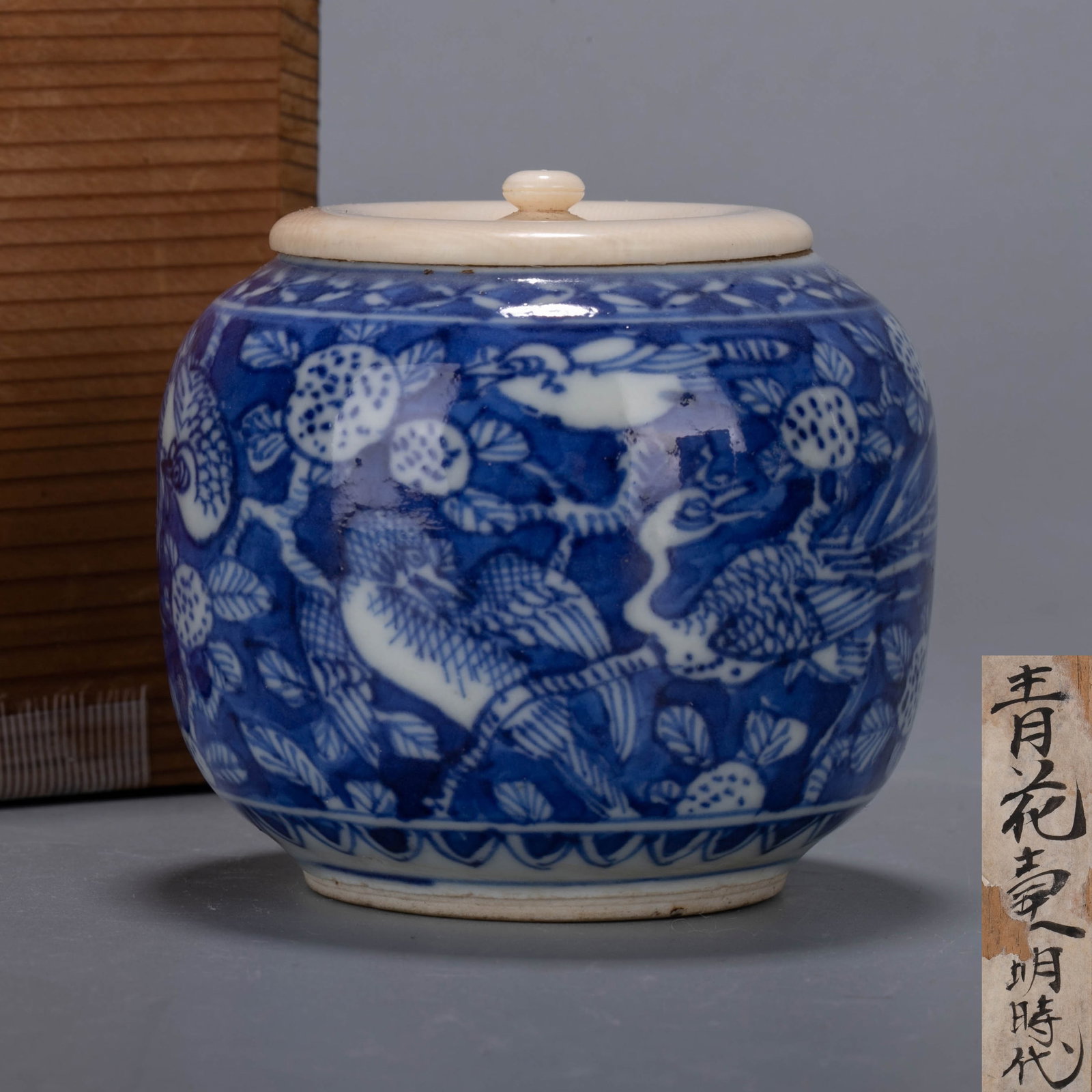 Ming Chongzhen Ancient Sometsuke (blue and white underglaze) Flower and Bird Jar: Ming Chongzhen Ancient Sometsuke (blue and white underglaze) Flower and Bird Jar