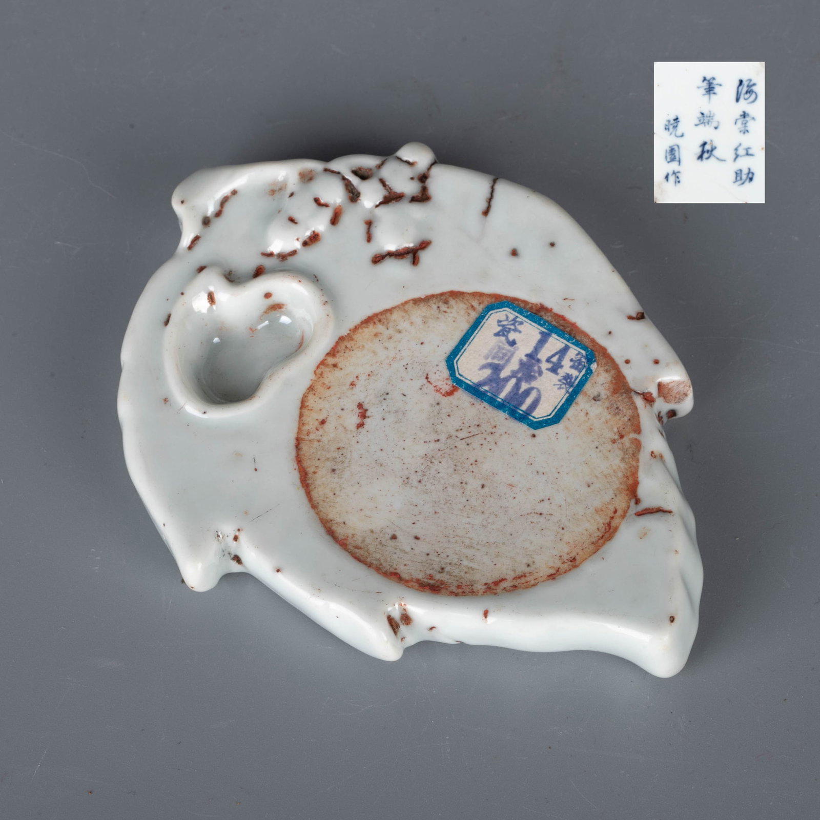 Clear white wares leaf shaped inkstone (1 of 7)