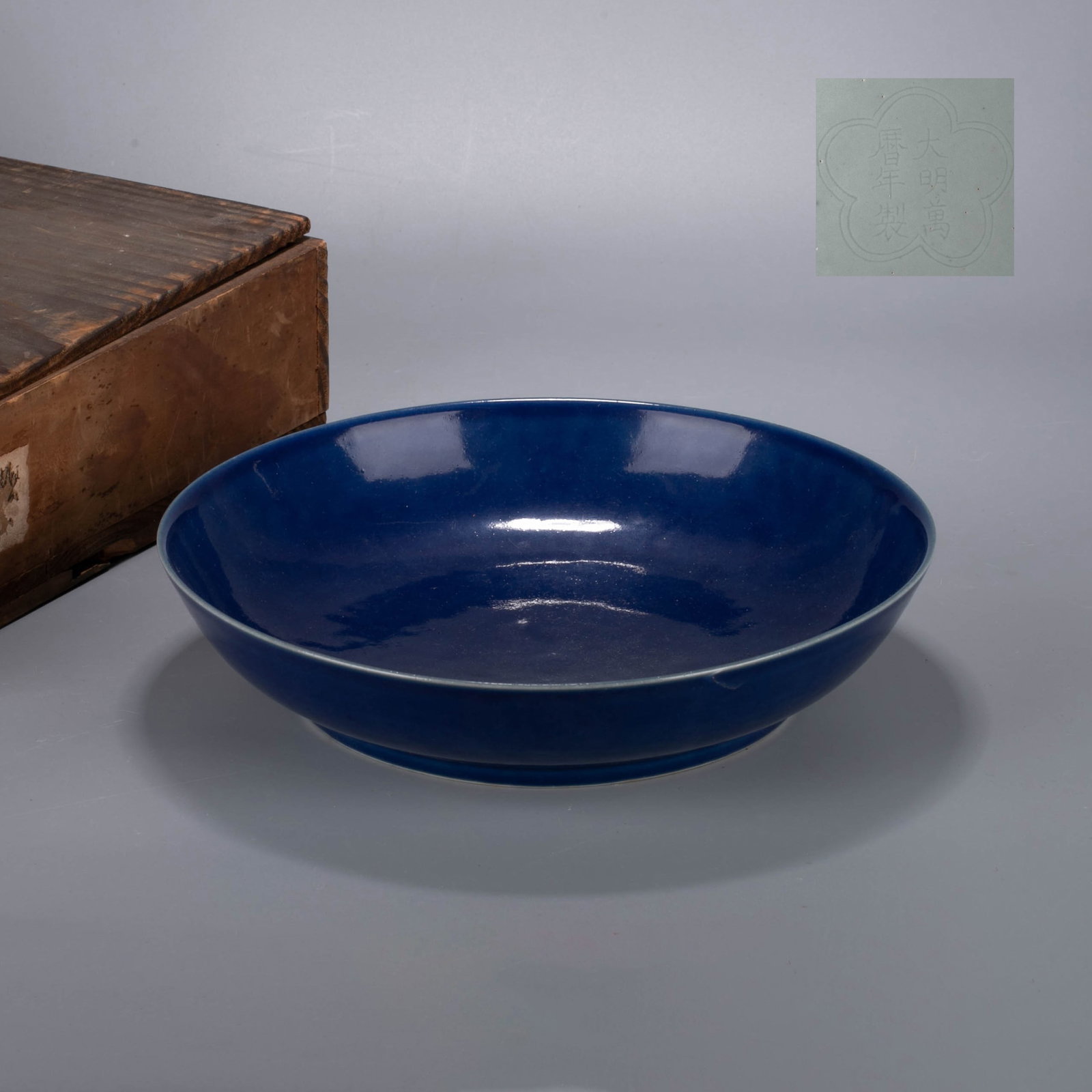 Ming Wanli incisedMing Wanli mark blue glaze plate (1 of 11)