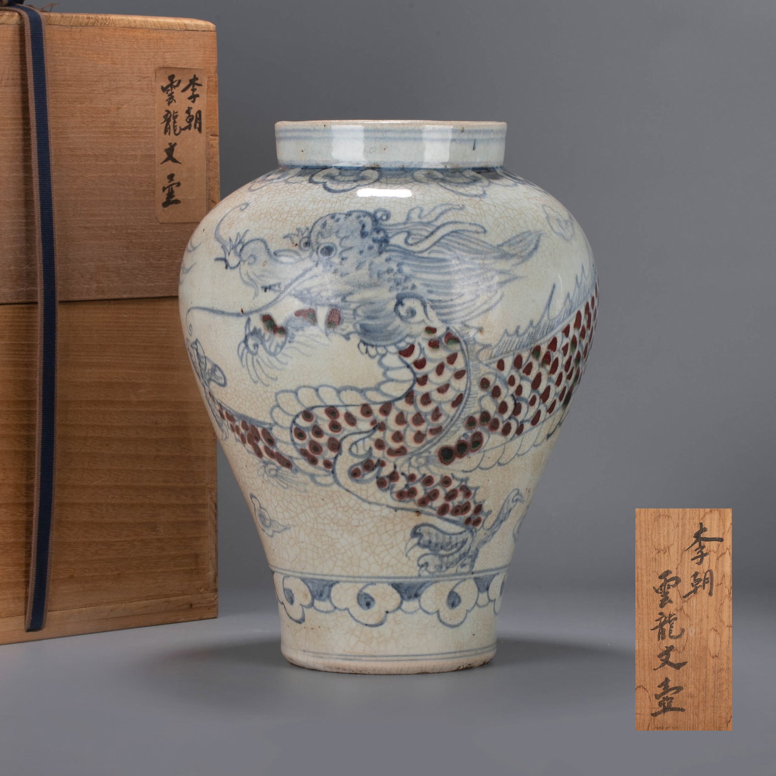 Joseon Dynasty Blue-and-White Underglaze Red Dragon Jar (1 of 10)